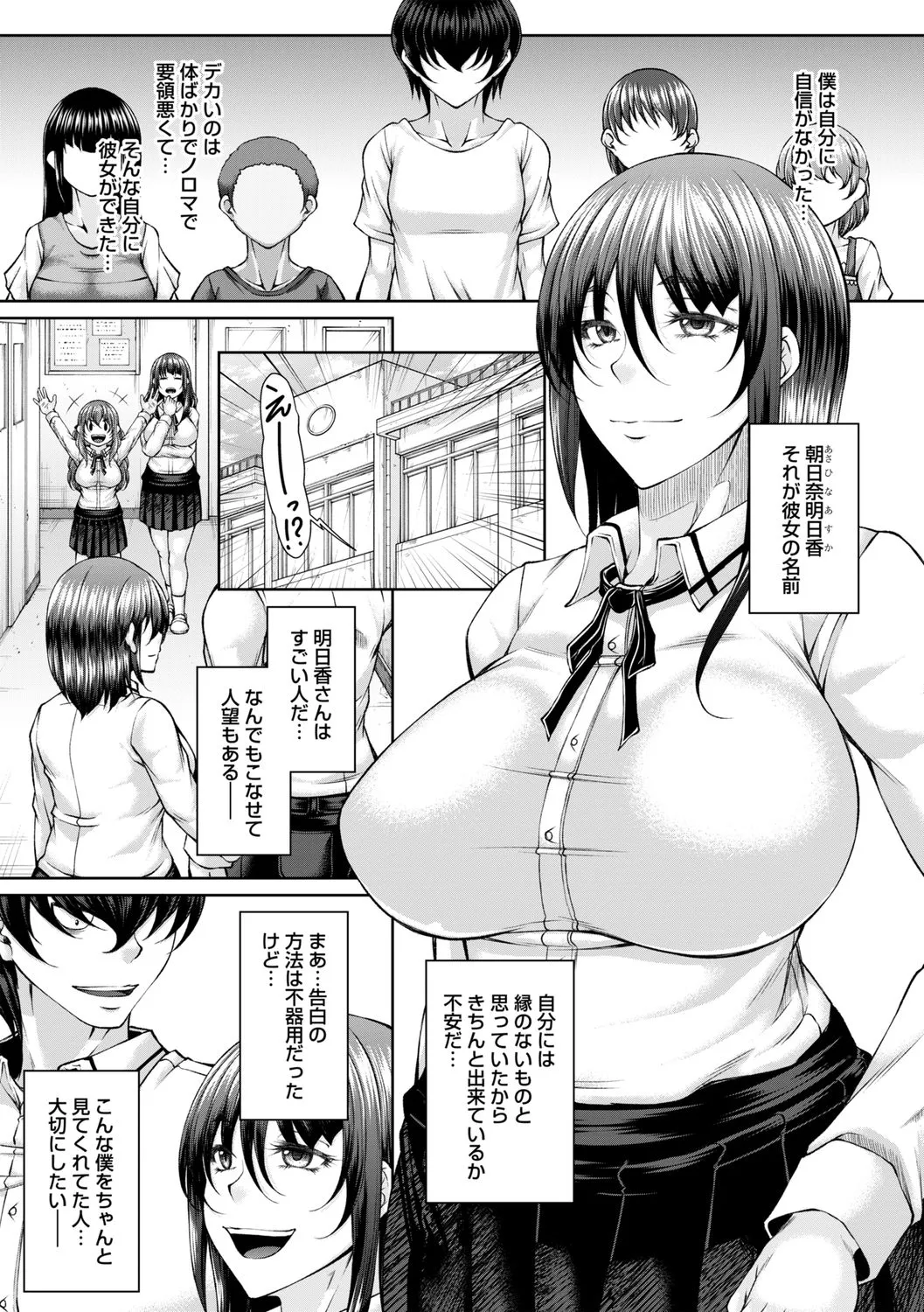 hakudaku ni torokeru mesuana page 157 - nakadashi big penis hentai manga - read online free