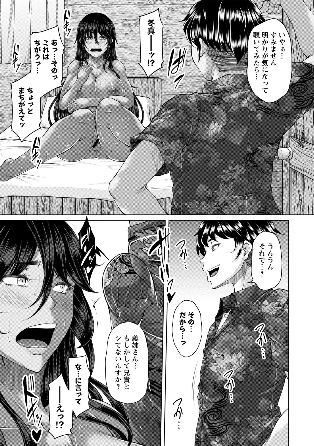 hakudaku ni torokeru mesuana page 17 - nakadashi big penis hentai manga - read online free