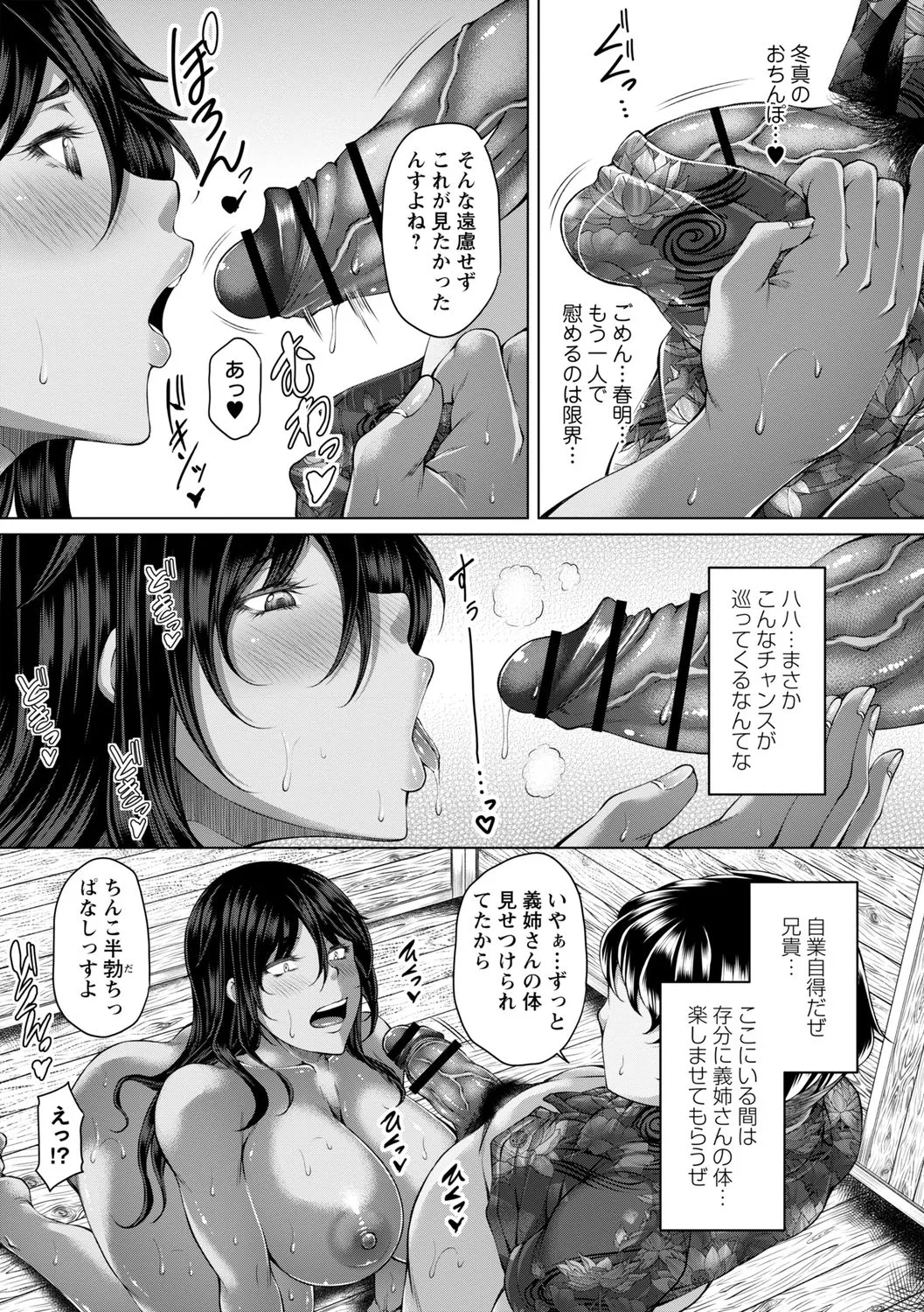 hakudaku ni torokeru mesuana page 21 - milf big breasts hentai manga - read online free