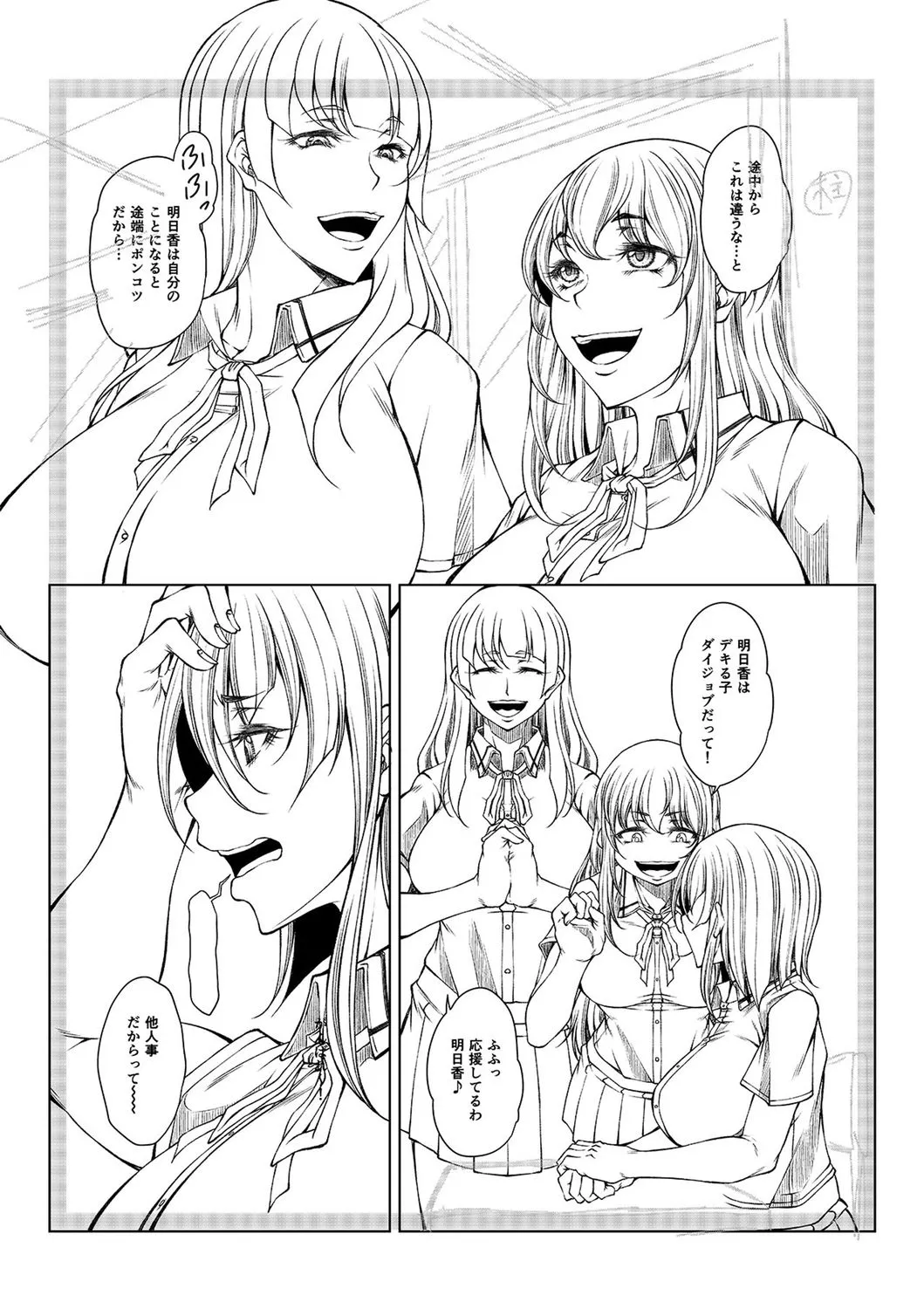 hakudaku ni torokeru mesuana page 233 - nakadashi big penis hentai manga - read online free