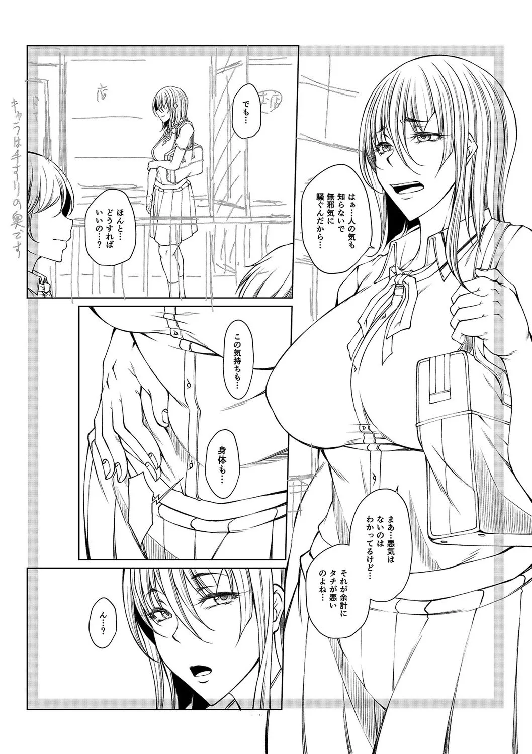 hakudaku ni torokeru mesuana page 234 - nakadashi big penis hentai manga - read online free