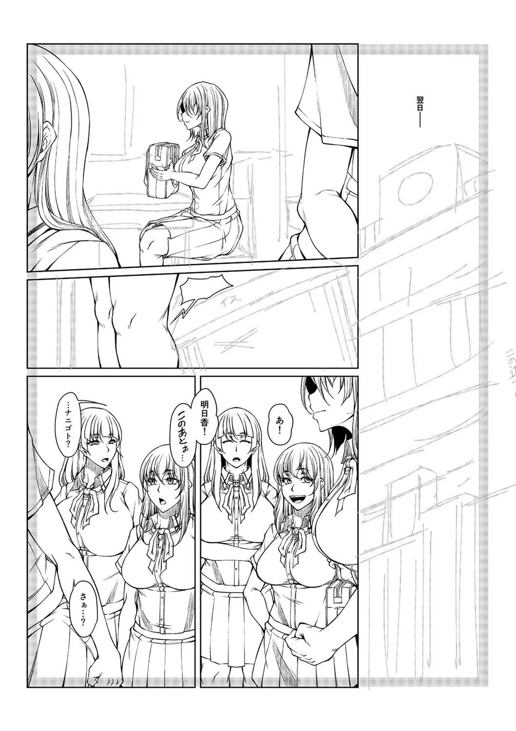 hakudaku ni torokeru mesuana page 237 - milf big breasts hentai manga - read online free