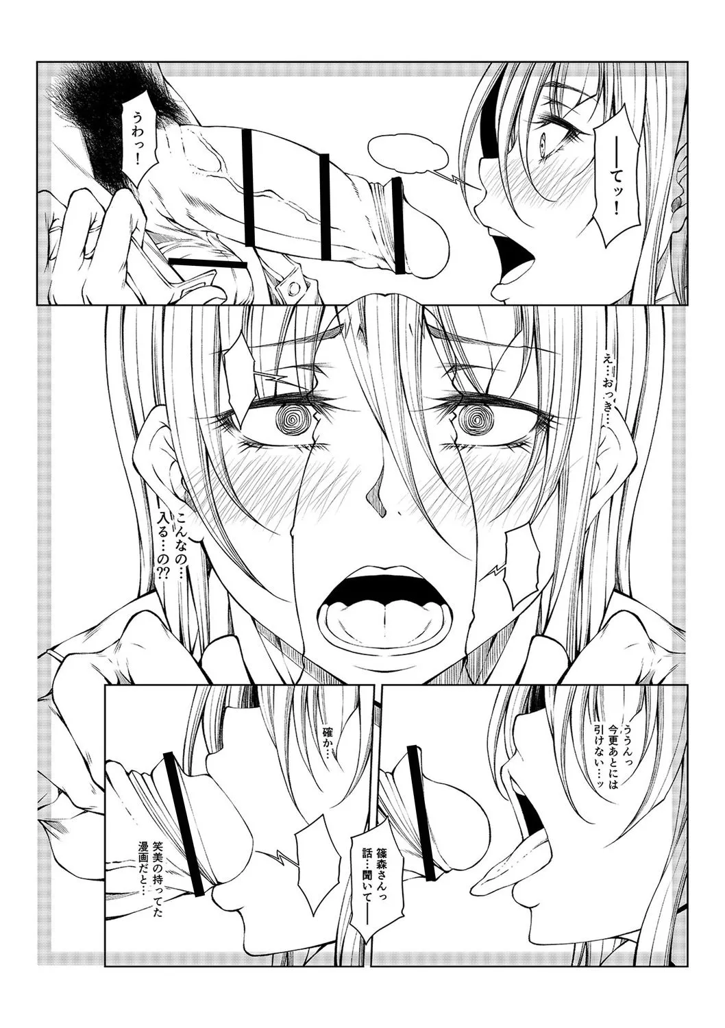 hakudaku ni torokeru mesuana page 244 - milf big breasts hentai manga - read online free