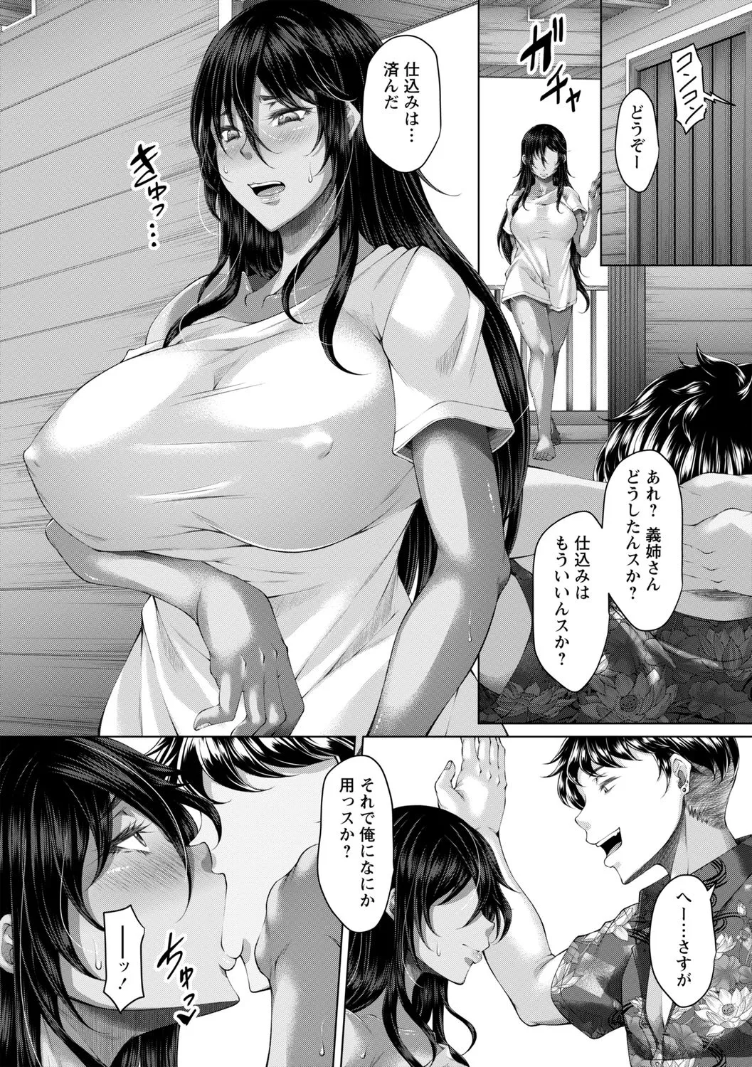hakudaku ni torokeru mesuana page 36 - milf big breasts hentai manga - read online free