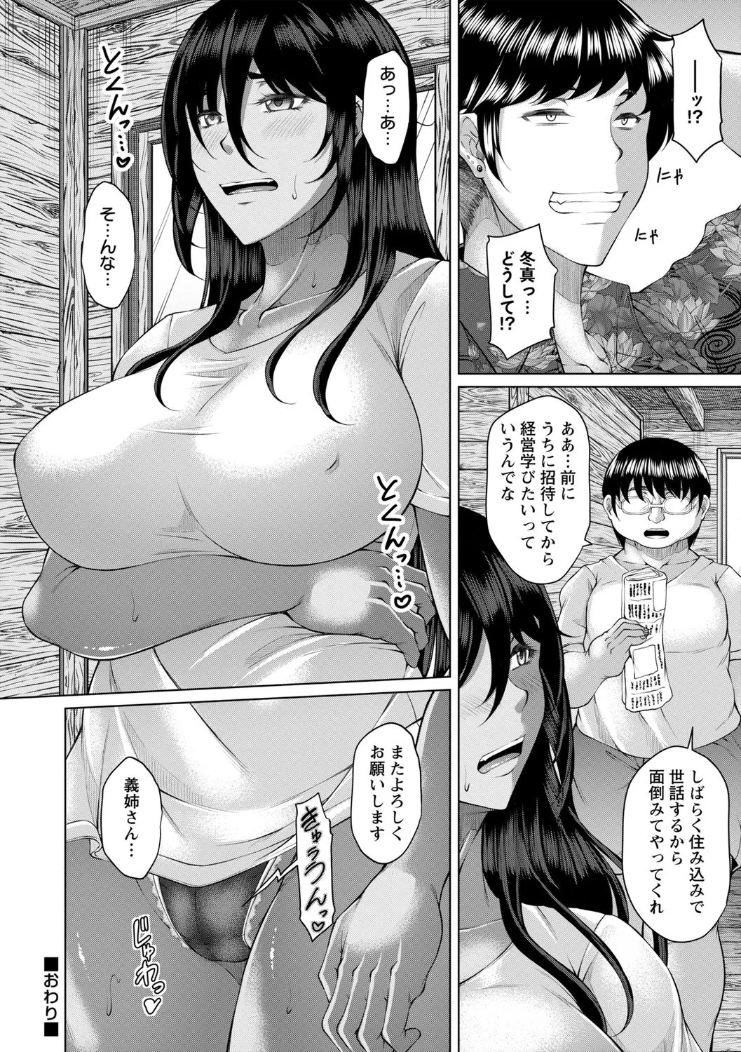 hakudaku ni torokeru mesuana page 50 - nakadashi big penis hentai manga - read online free
