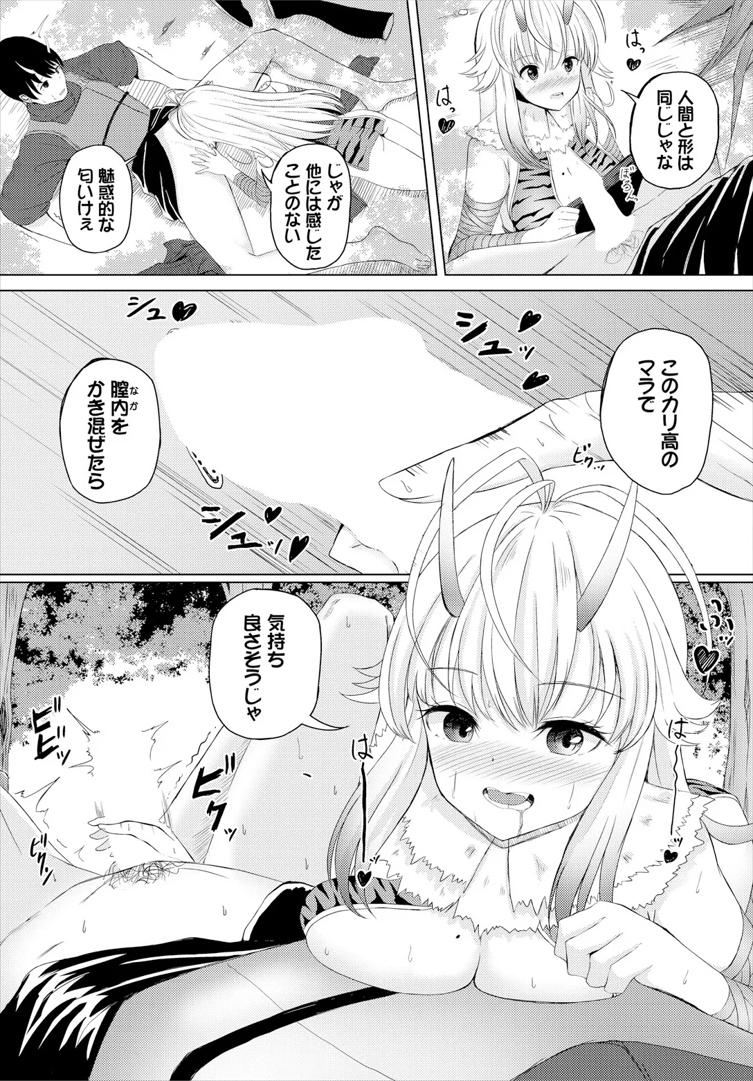 Sweet Quest page 107 - kissing big breasts hentai manga - read online free