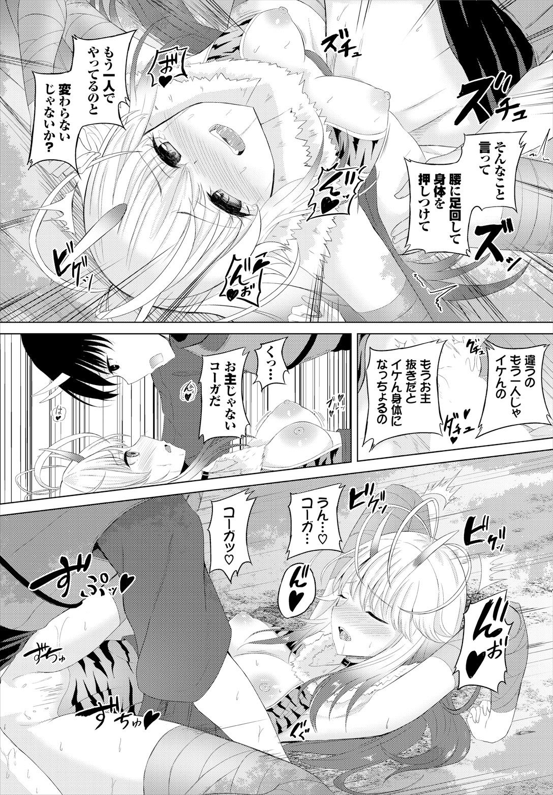 Sweet Quest page 119 - kissing big breasts hentai manga - read online free