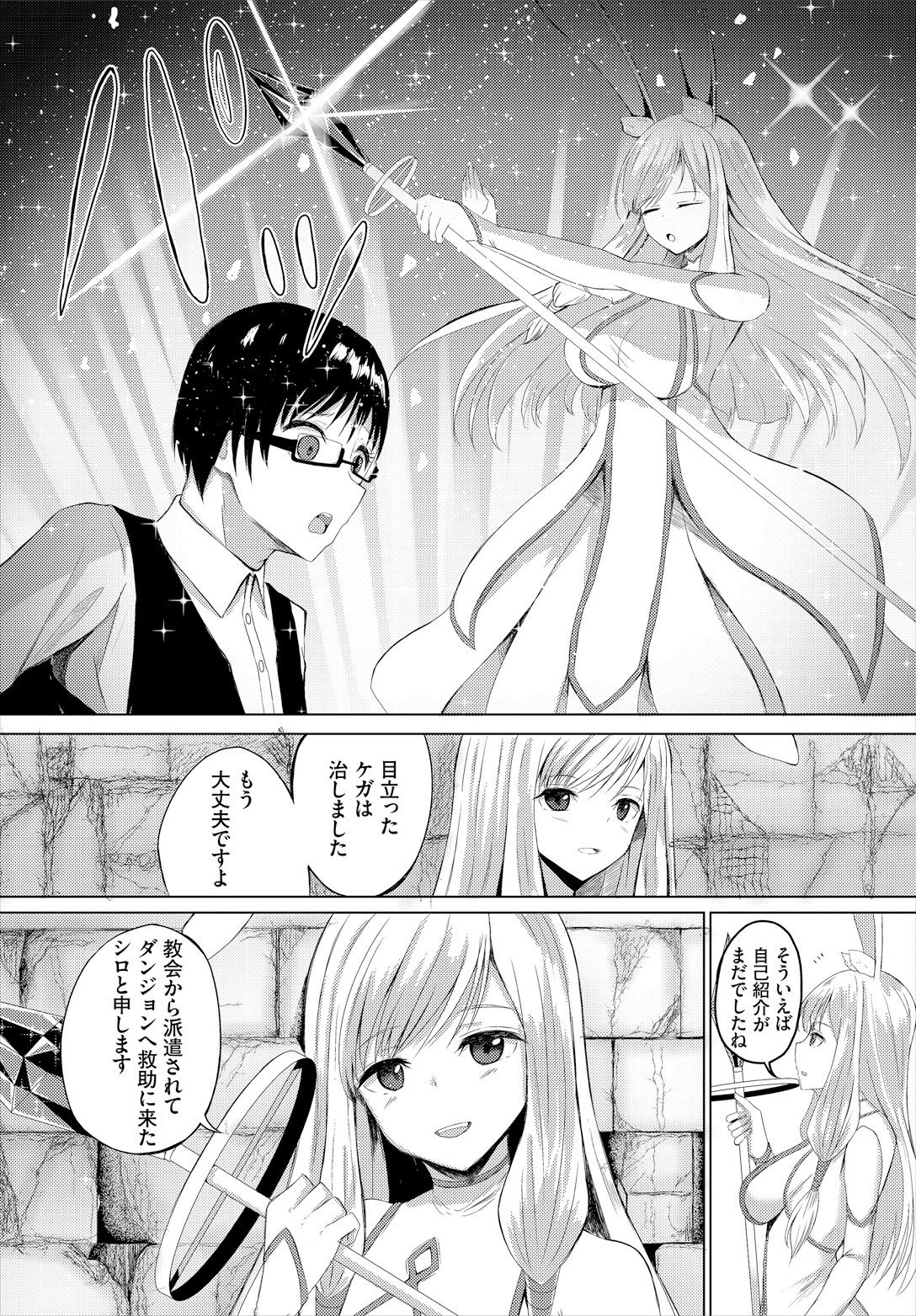 Sweet Quest page 124 - full censorship kissing hentai manga - read online free