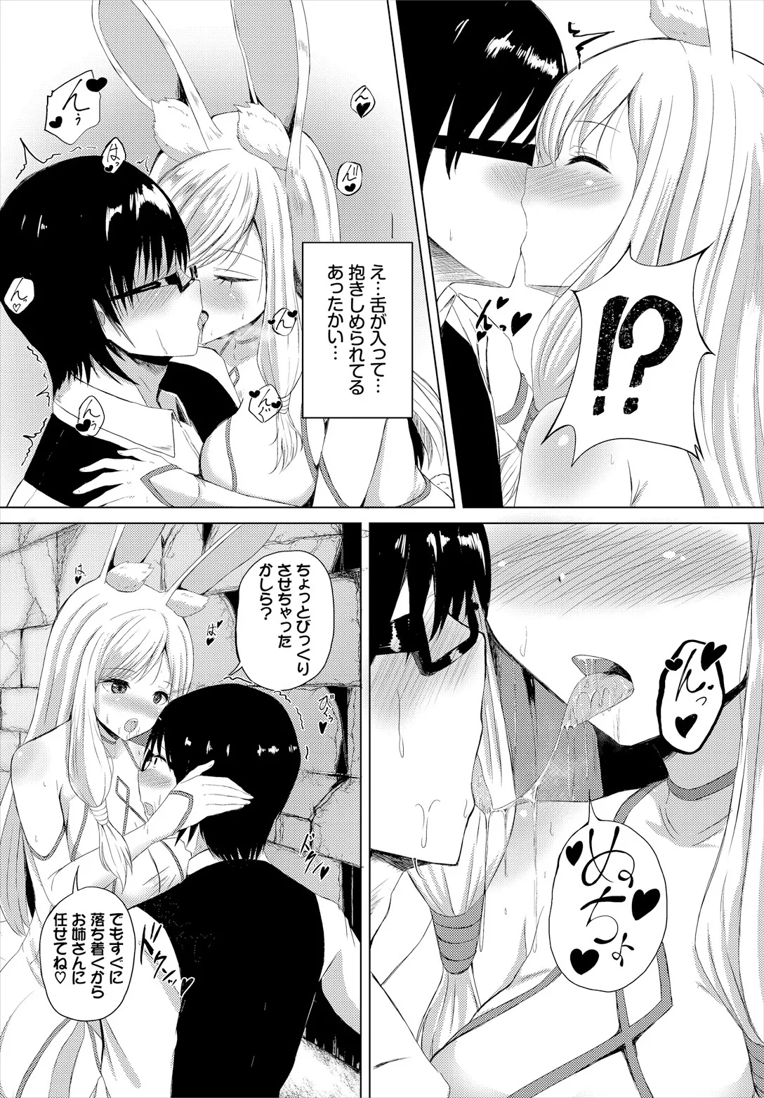 Sweet Quest page 126 - full censorship kissing hentai manga - read online free