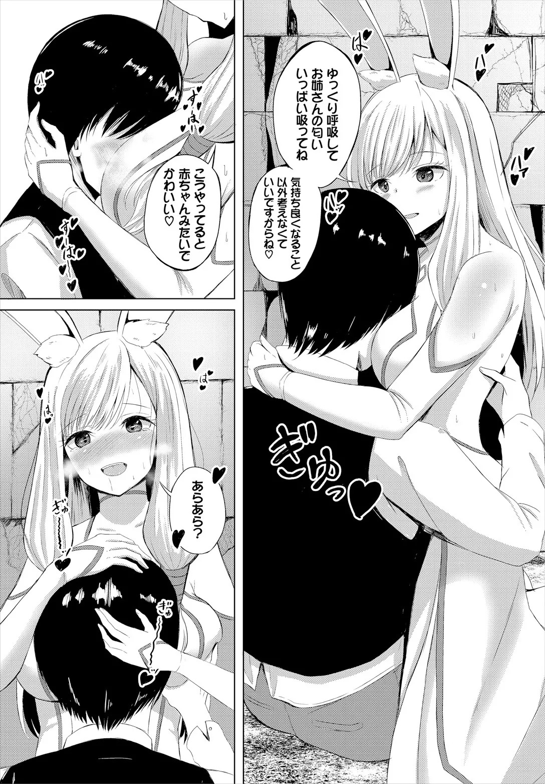 Sweet Quest page 127 - full censorship kissing hentai manga - read online free