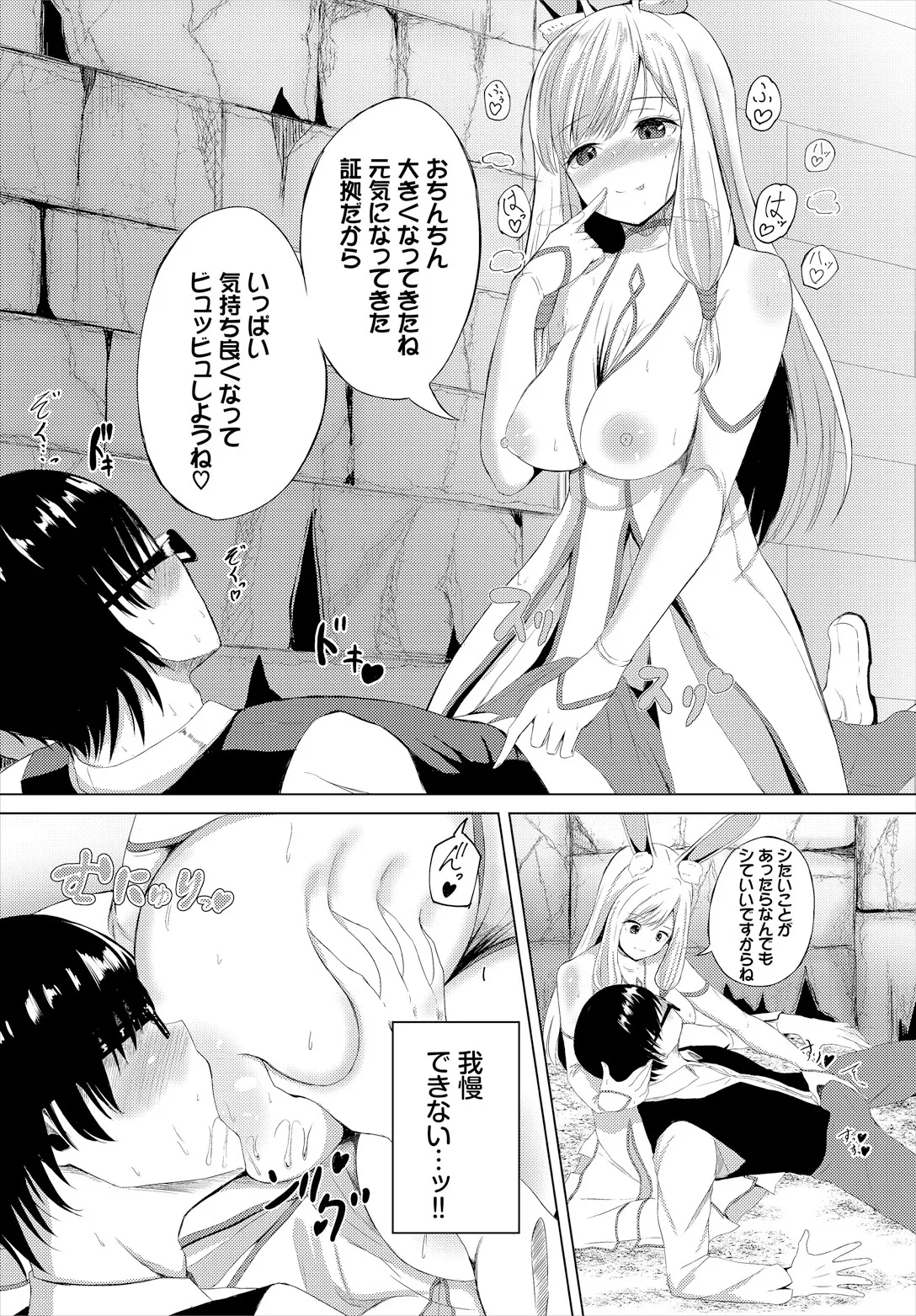 Sweet Quest page 128 - kissing big breasts hentai manga - read online free