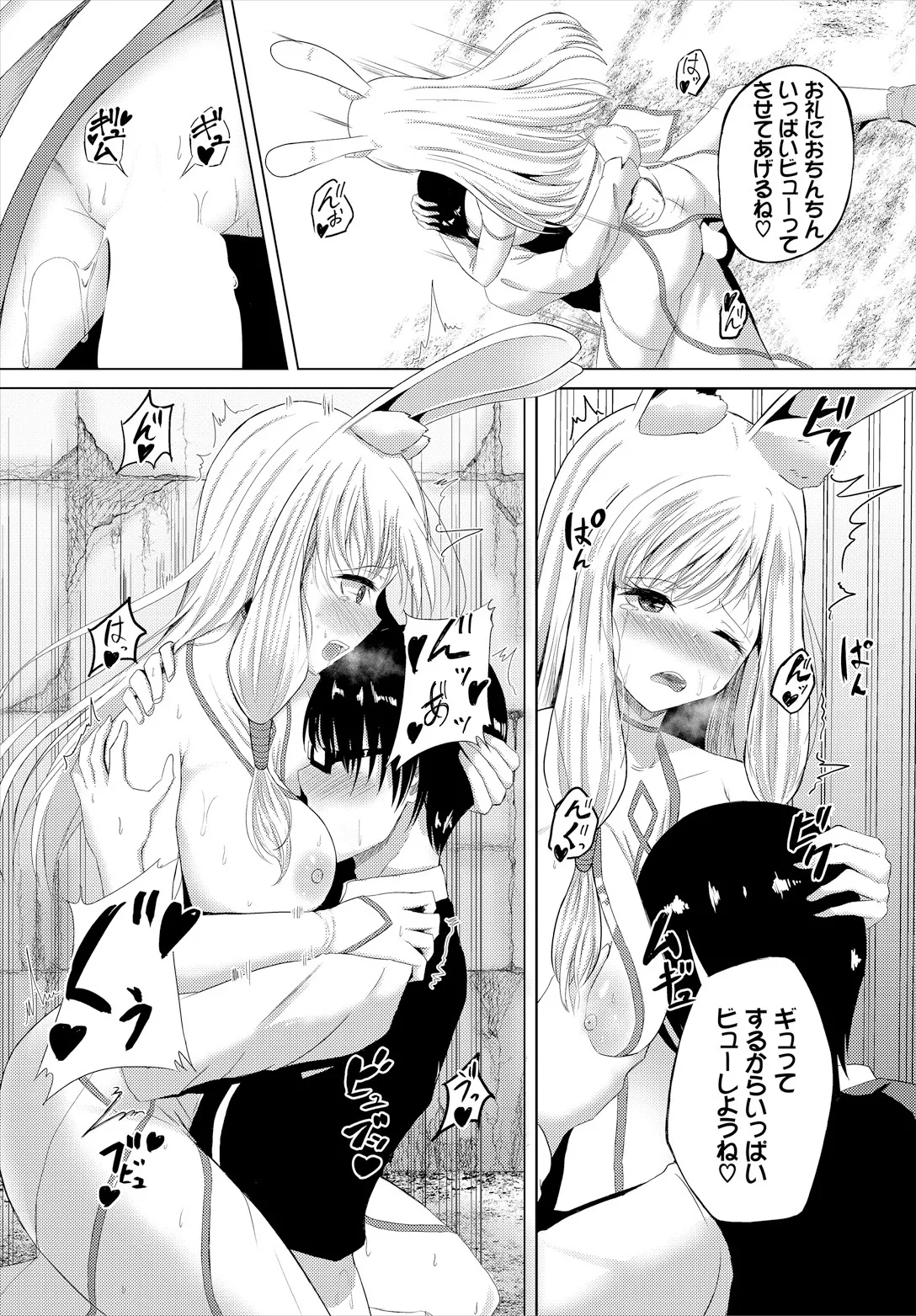 Sweet Quest page 138 - kissing big breasts hentai manga - read online free