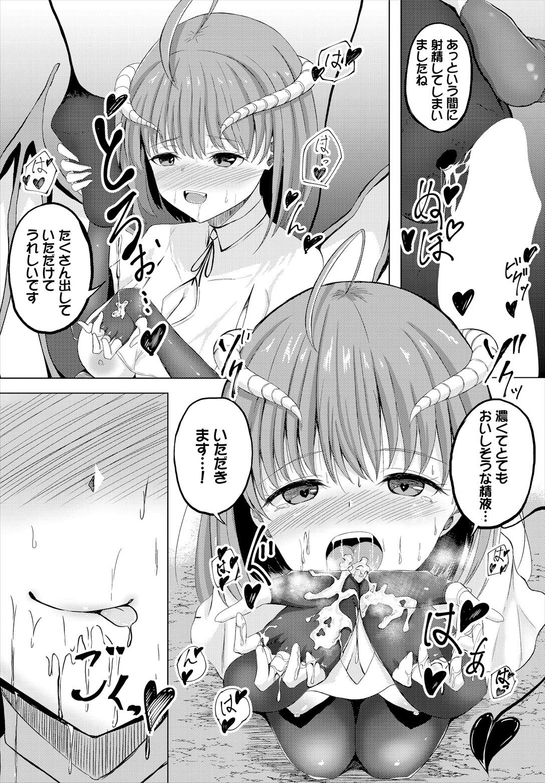 Sweet Quest page 148 - full censorship kissing hentai manga - read online free