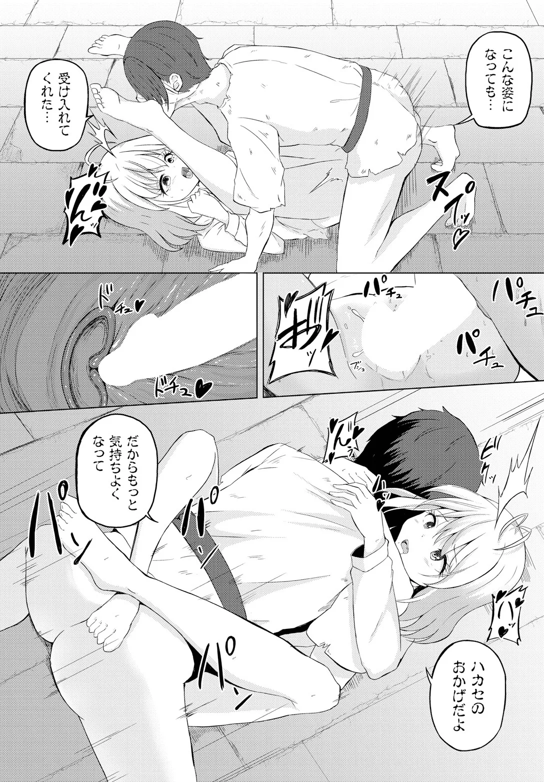 Sweet Quest page 19 - kissing big breasts hentai manga - read online free