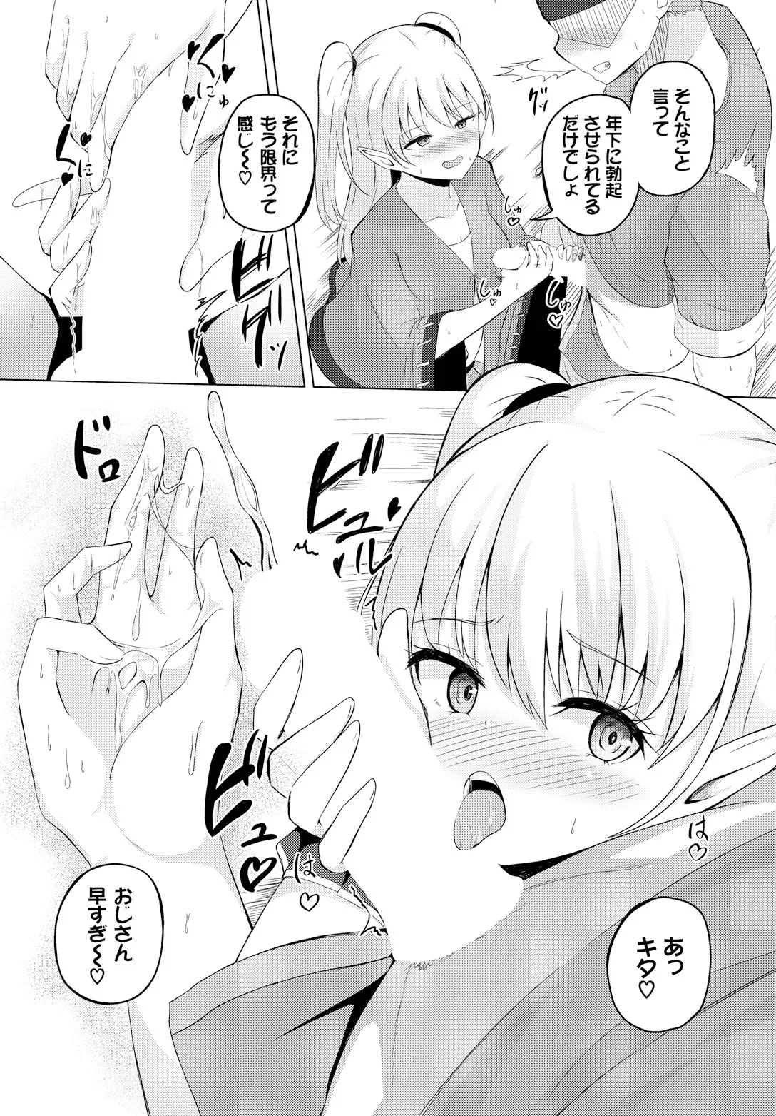 Sweet Quest page 29 - kissing big breasts hentai manga - read online free