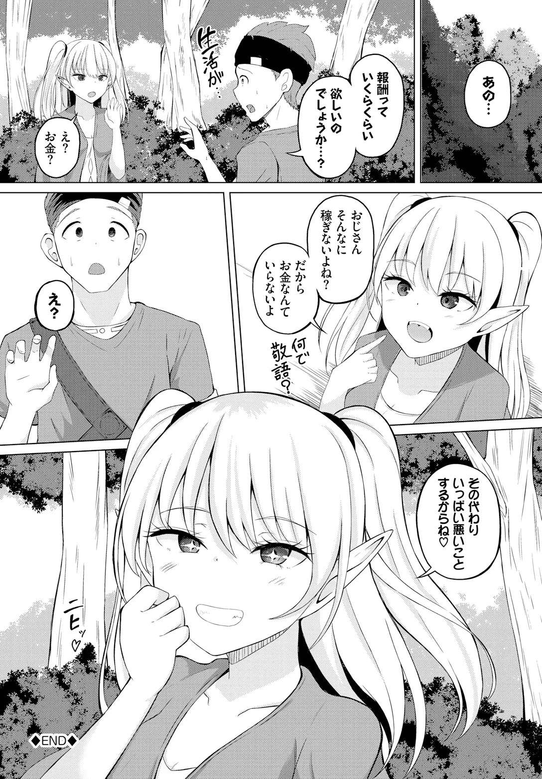 Sweet Quest page 42 - kissing big breasts hentai manga - read online free