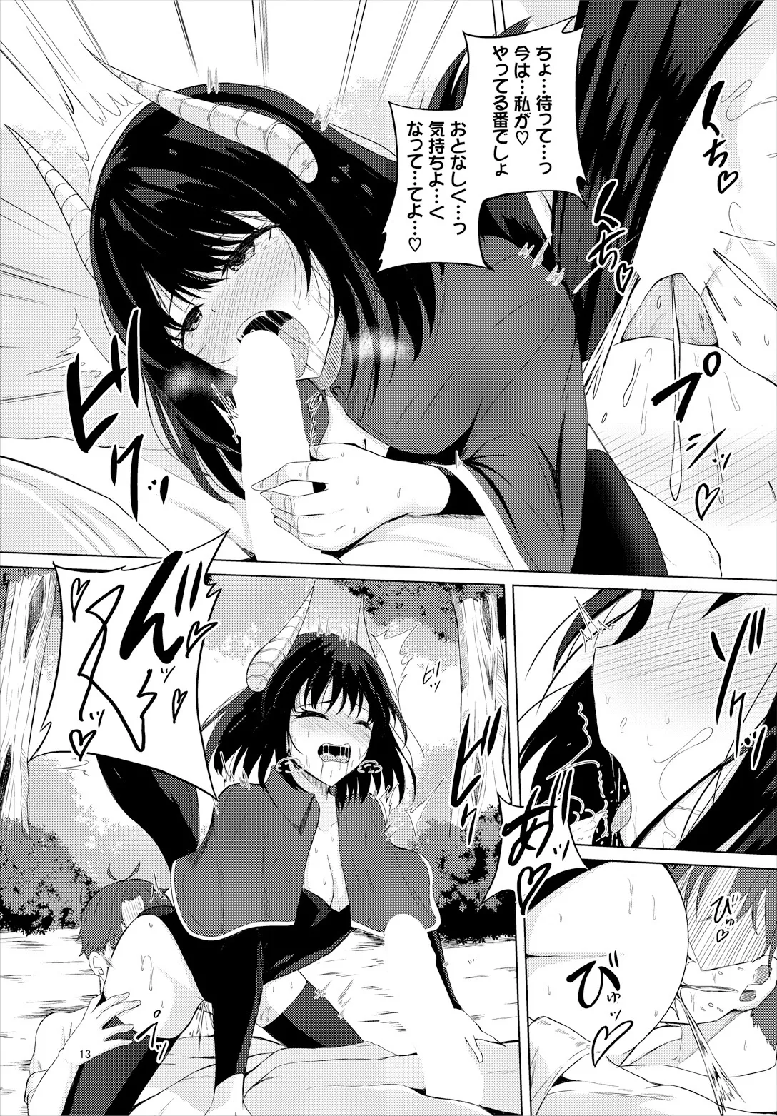 Sweet Quest page 55 - kissing big breasts hentai manga - read online free