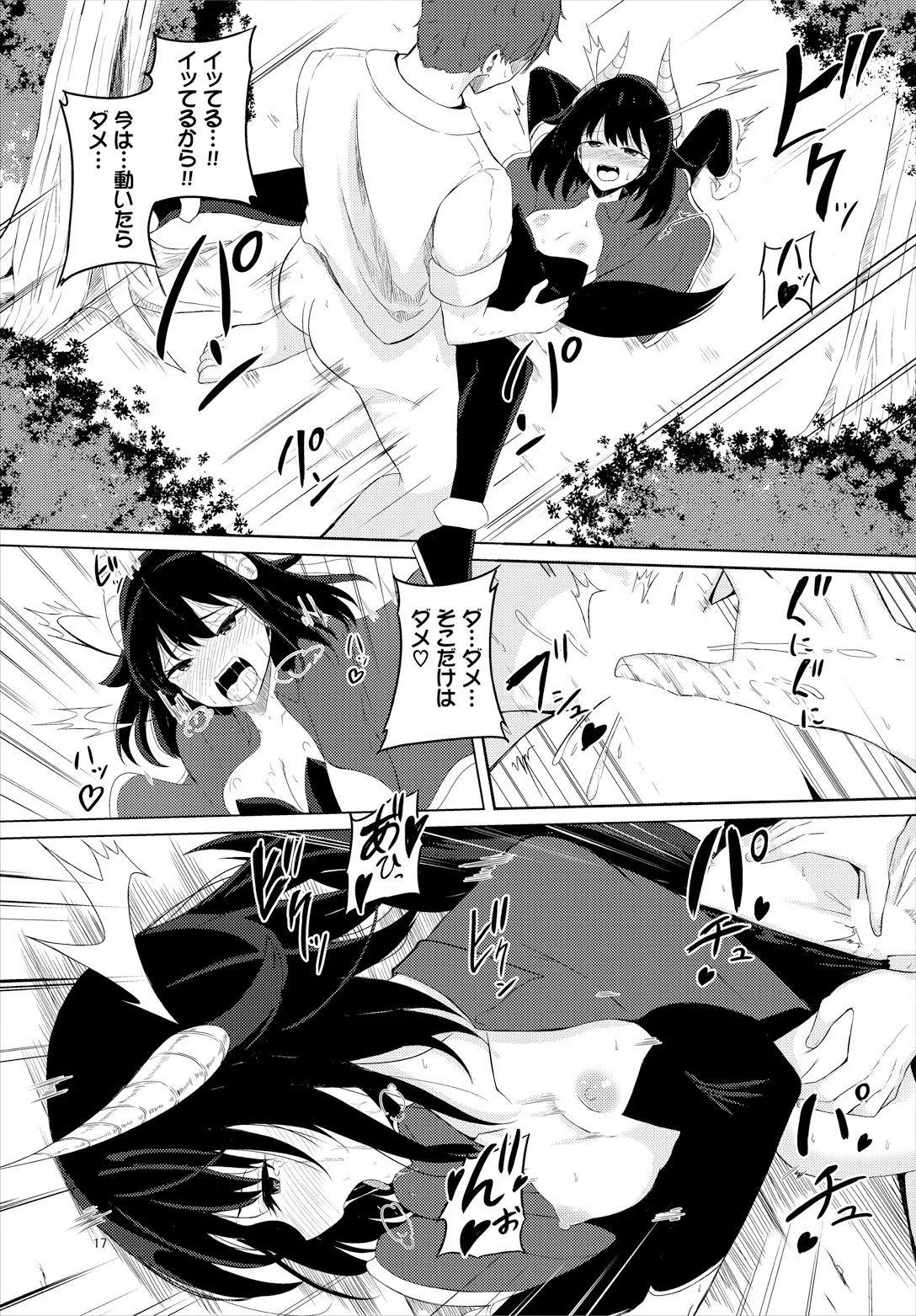 Sweet Quest page 59 - full censorship kissing hentai manga - read online free