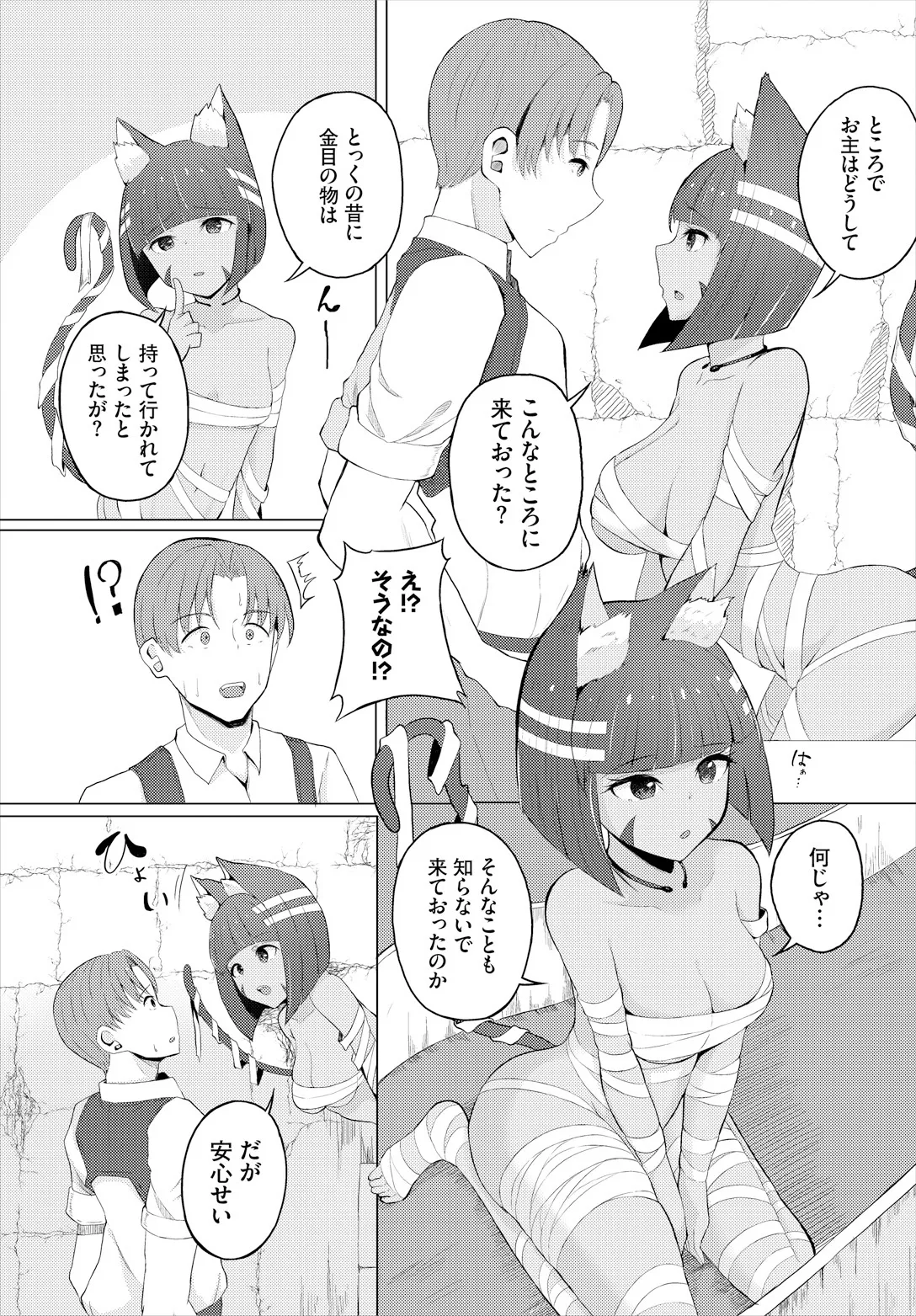 Sweet Quest page 65 - kissing big breasts hentai manga - read online free