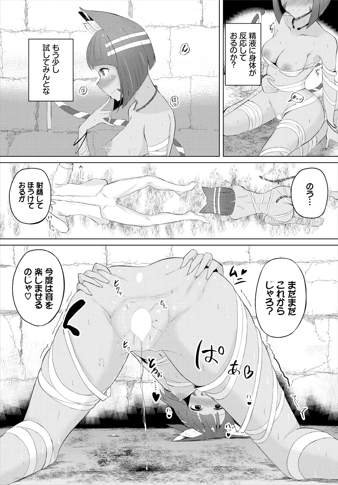 Sweet Quest page 73 - full censorship kissing hentai manga - read online free