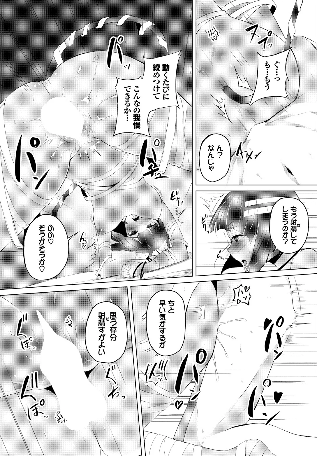 Sweet Quest page 76 - kissing big breasts hentai manga - read online free