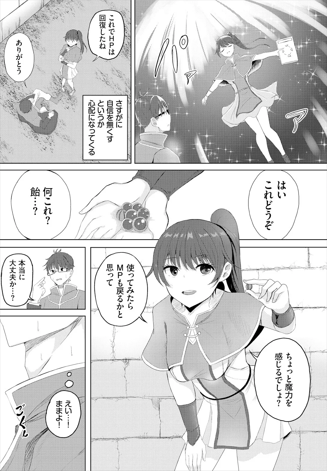 Sweet Quest page 84 - full censorship kissing hentai manga - read online free