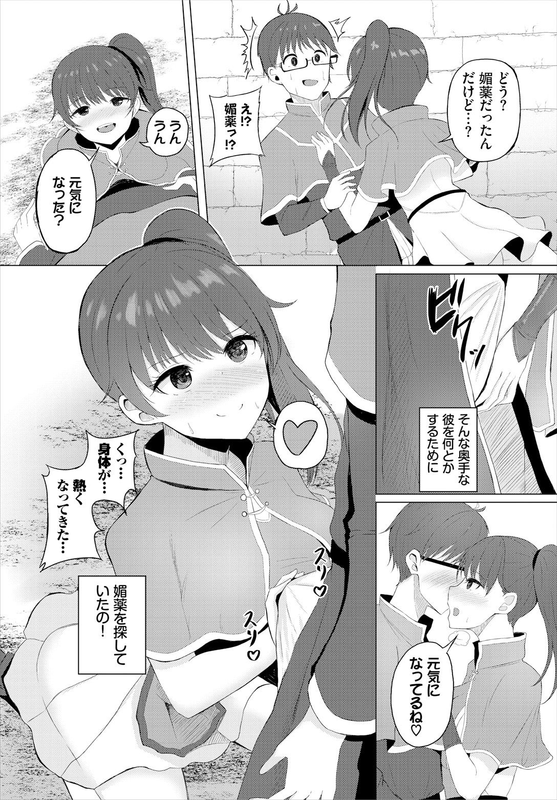 Sweet Quest page 85 - kissing big breasts hentai manga - read online free