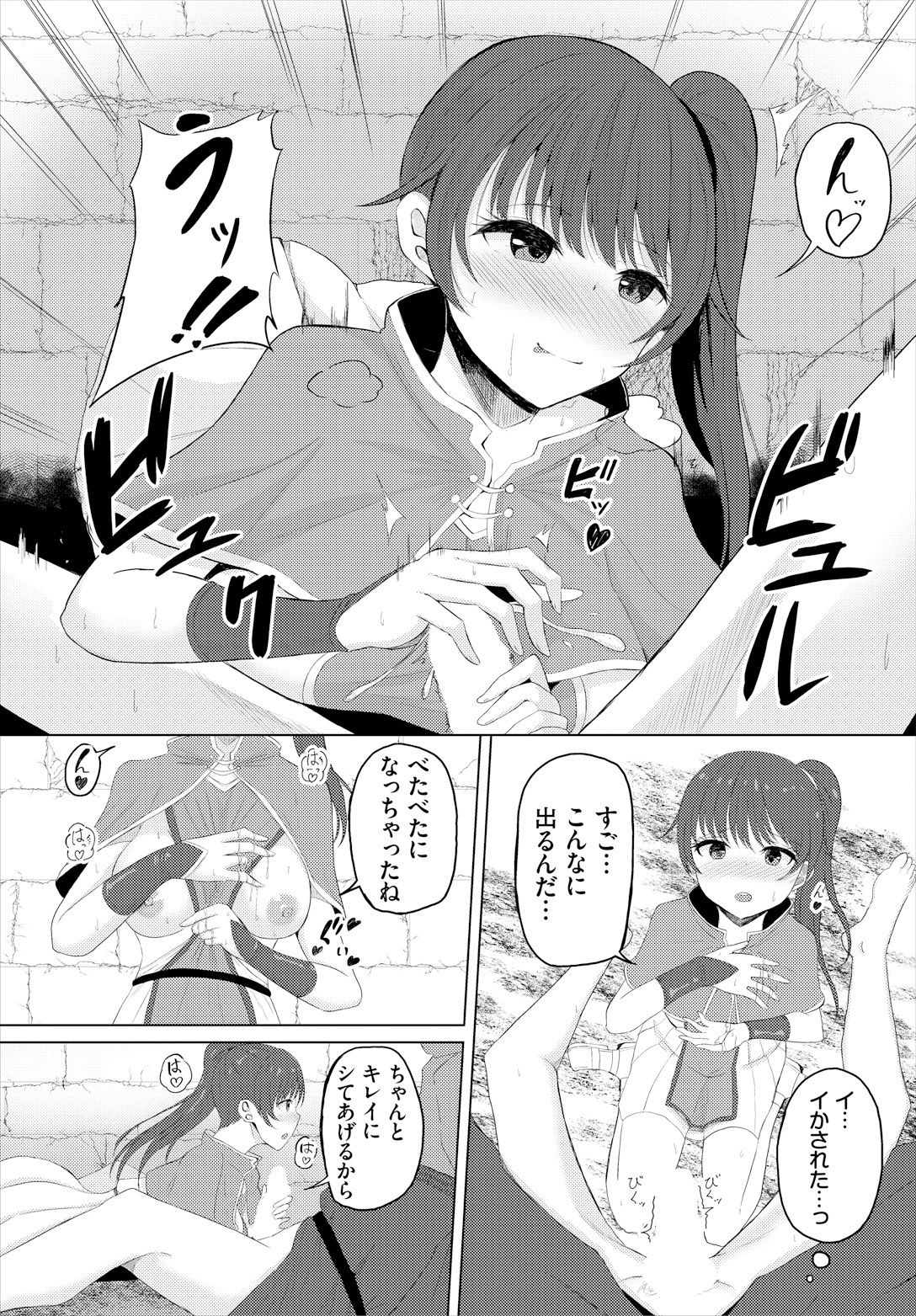 Sweet Quest page 89 - kissing big breasts hentai manga - read online free