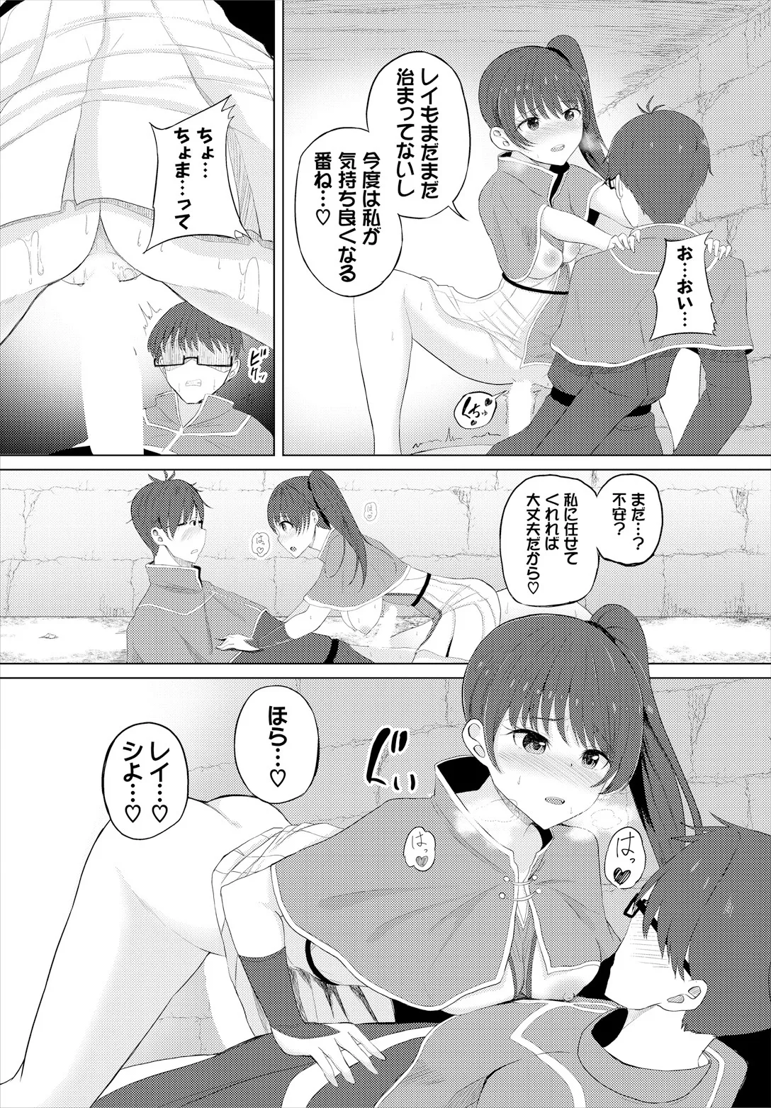 Sweet Quest page 93 - kissing big breasts hentai manga - read online free