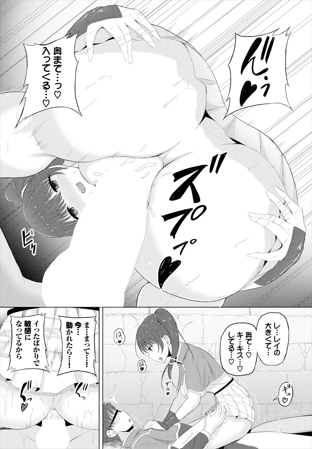 Sweet Quest page 94 - kissing big breasts hentai manga - read online free