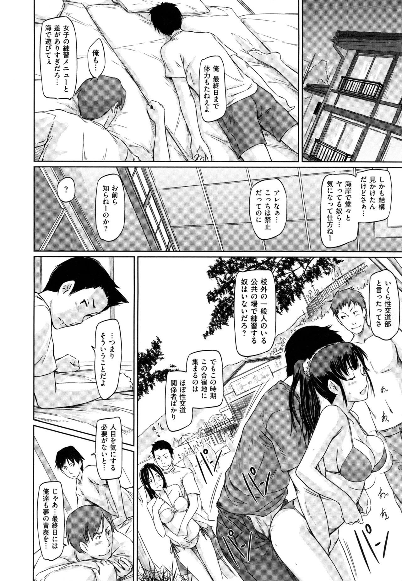 Suki ni Nattara Icchokusen! page 132 - story arc schoolgirl uniform hentai manga - read online free