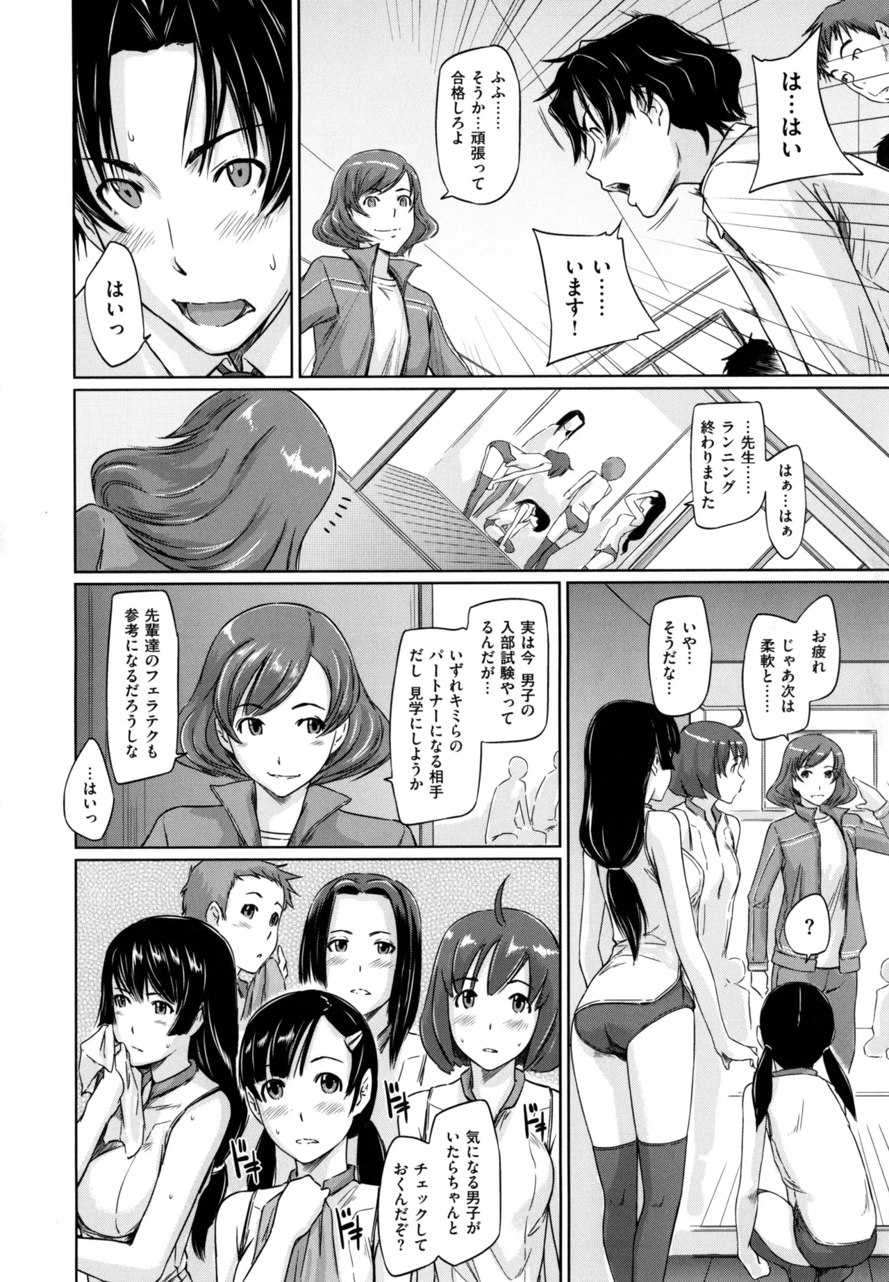 Suki ni Nattara Icchokusen! - Page 14