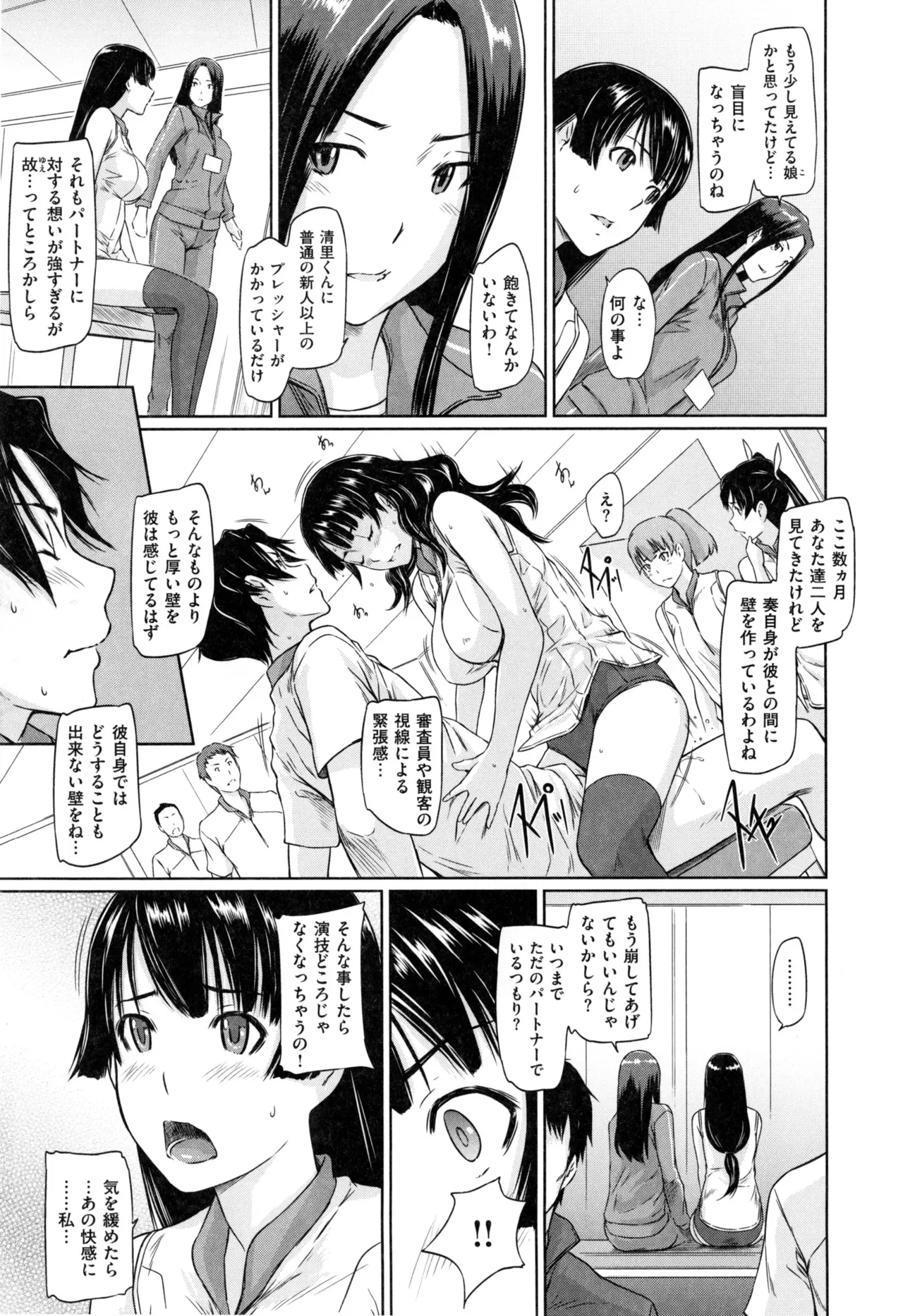 Suki ni Nattara Icchokusen! page 167 - story arc schoolgirl uniform hentai manga - read online free