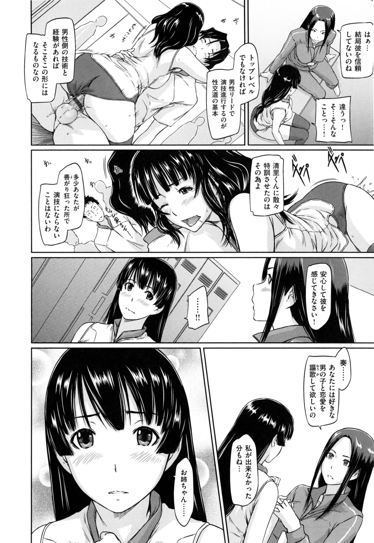 Suki ni Nattara Icchokusen! page 168 - story arc schoolgirl uniform hentai manga - read online free