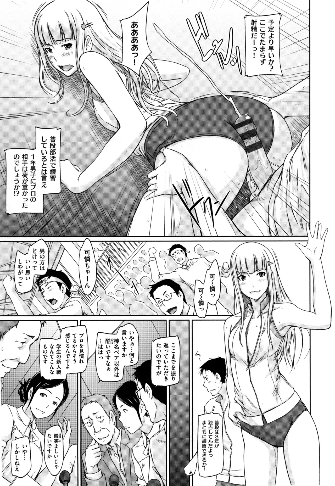 Suki ni Nattara Icchokusen! page 171 - story arc schoolgirl uniform hentai manga - read online free