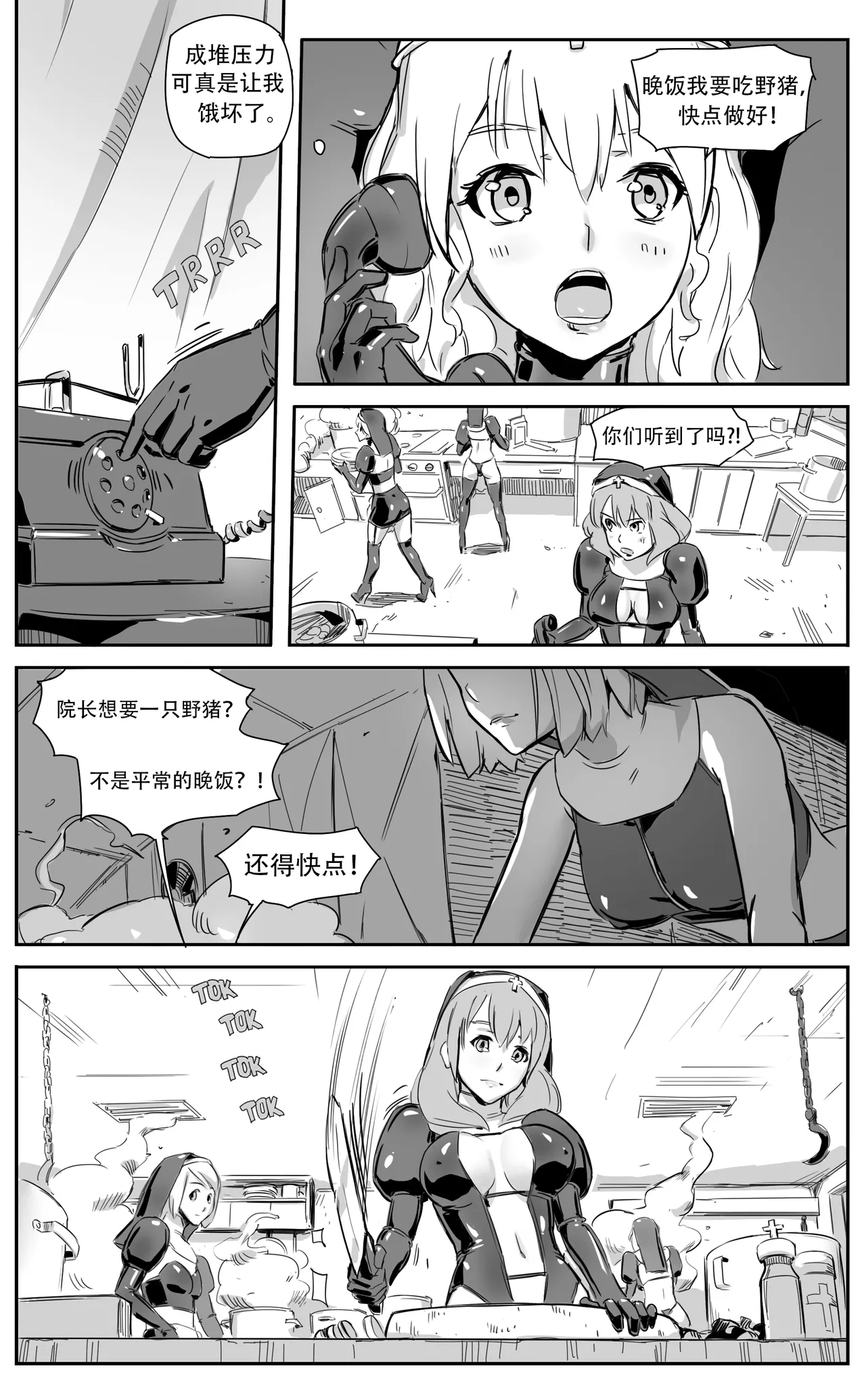 Nuns vs Demons page 113 - nakadashi uncensored hentai manga - read online free