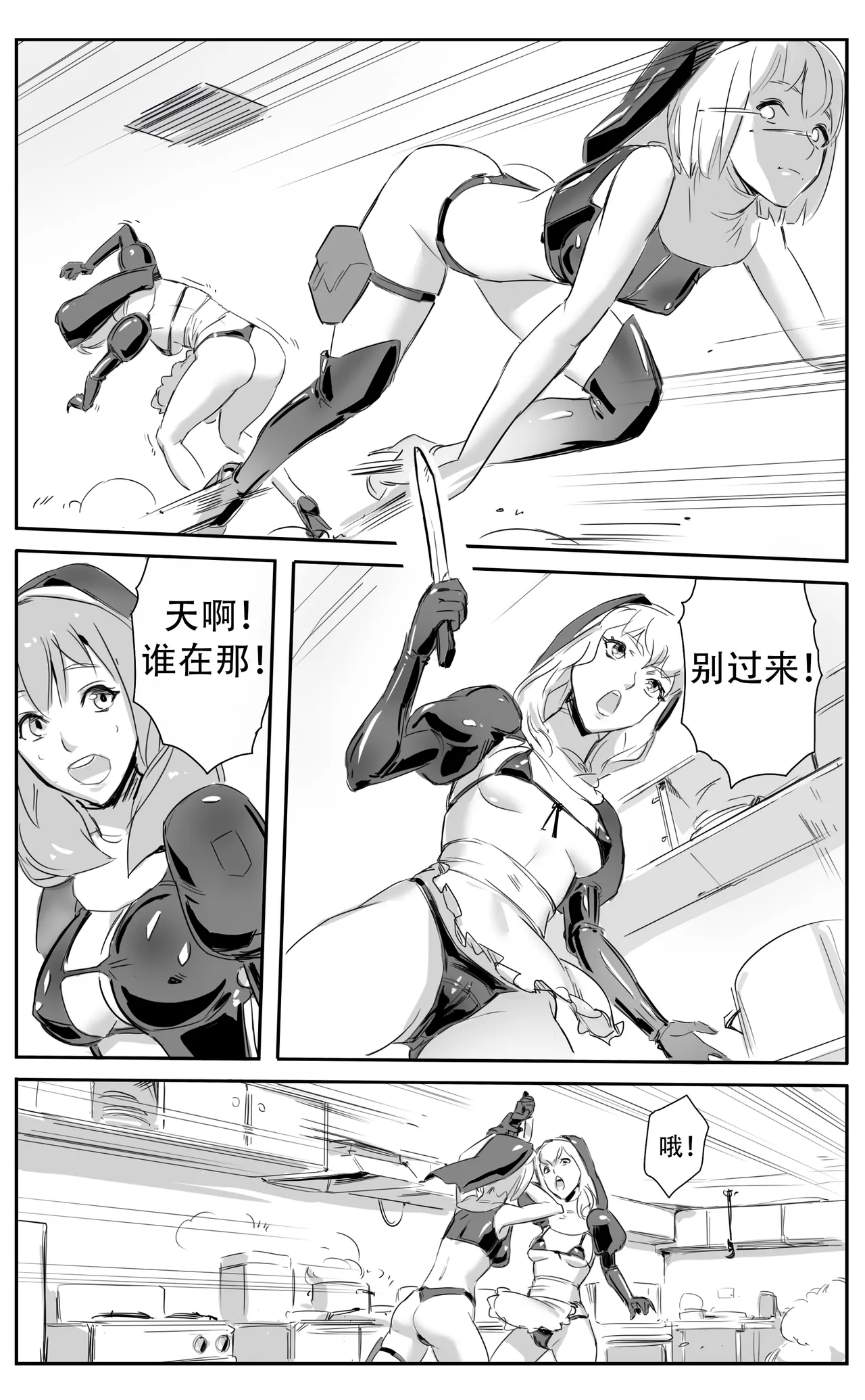 Nuns vs Demons - Page 132