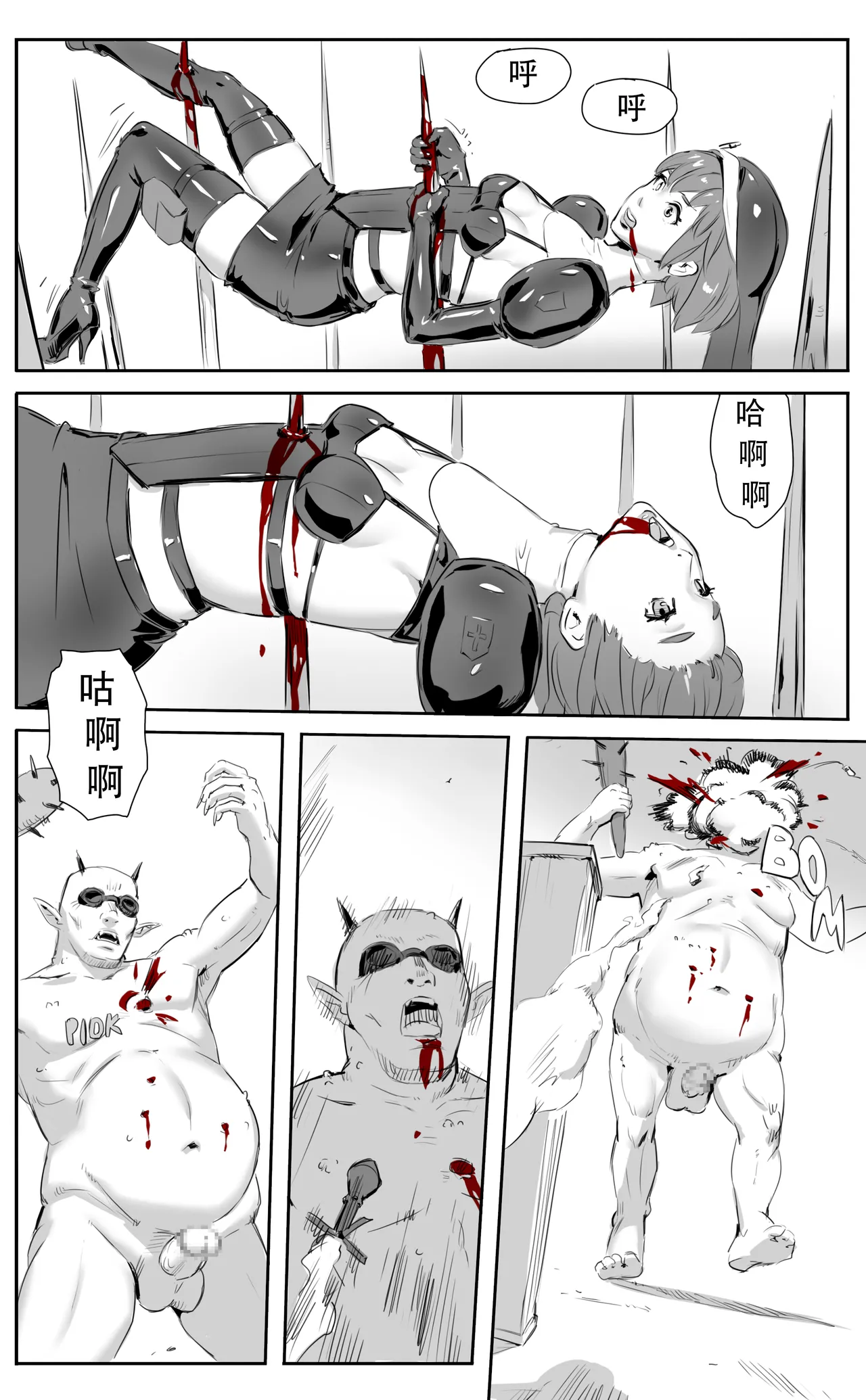 Nuns vs Demons page 227 - nakadashi uncensored hentai manga - read online free