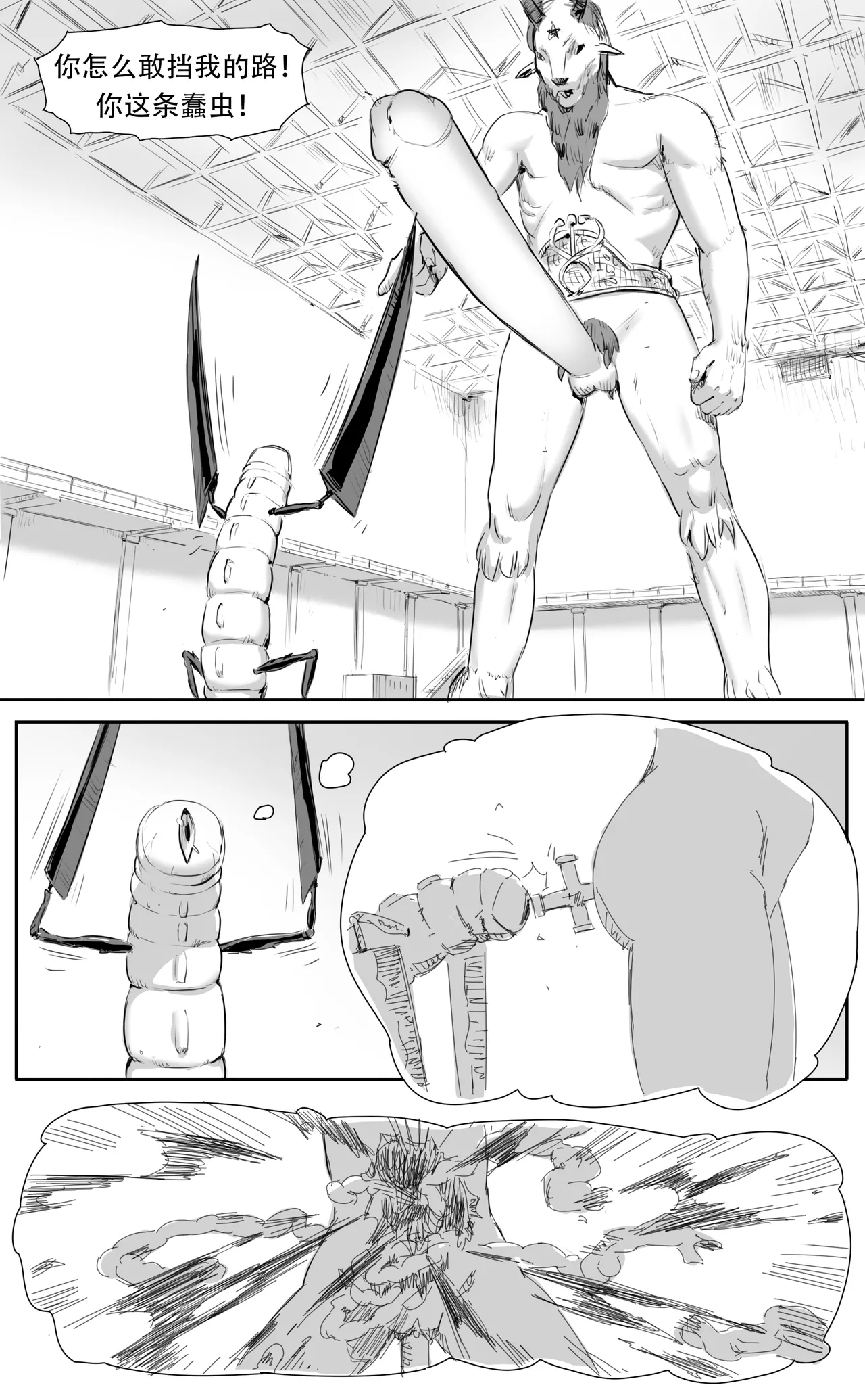 Nuns vs Demons - Page 236