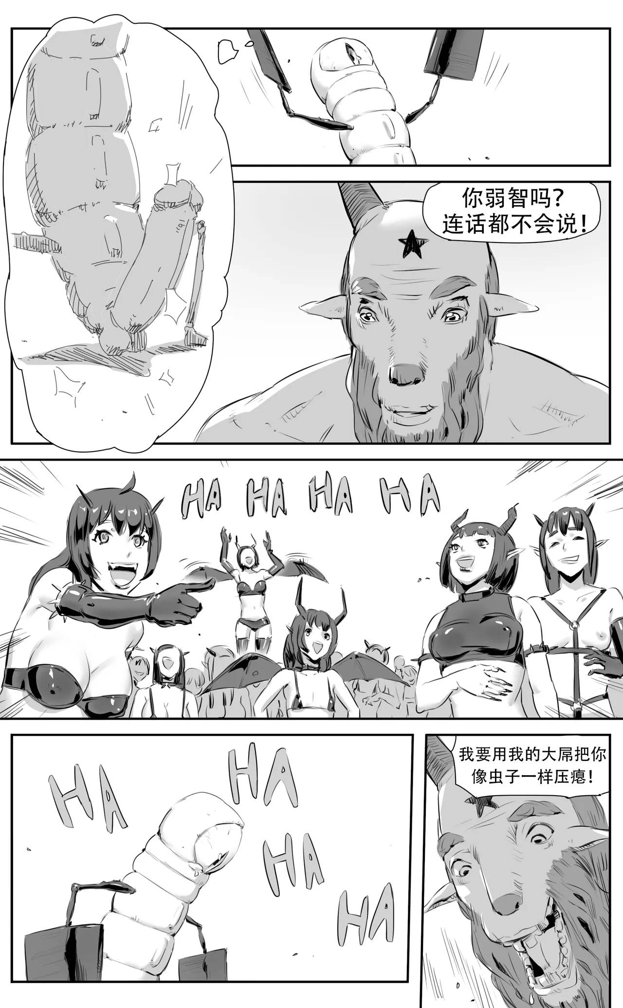 Nuns vs Demons - Page 237