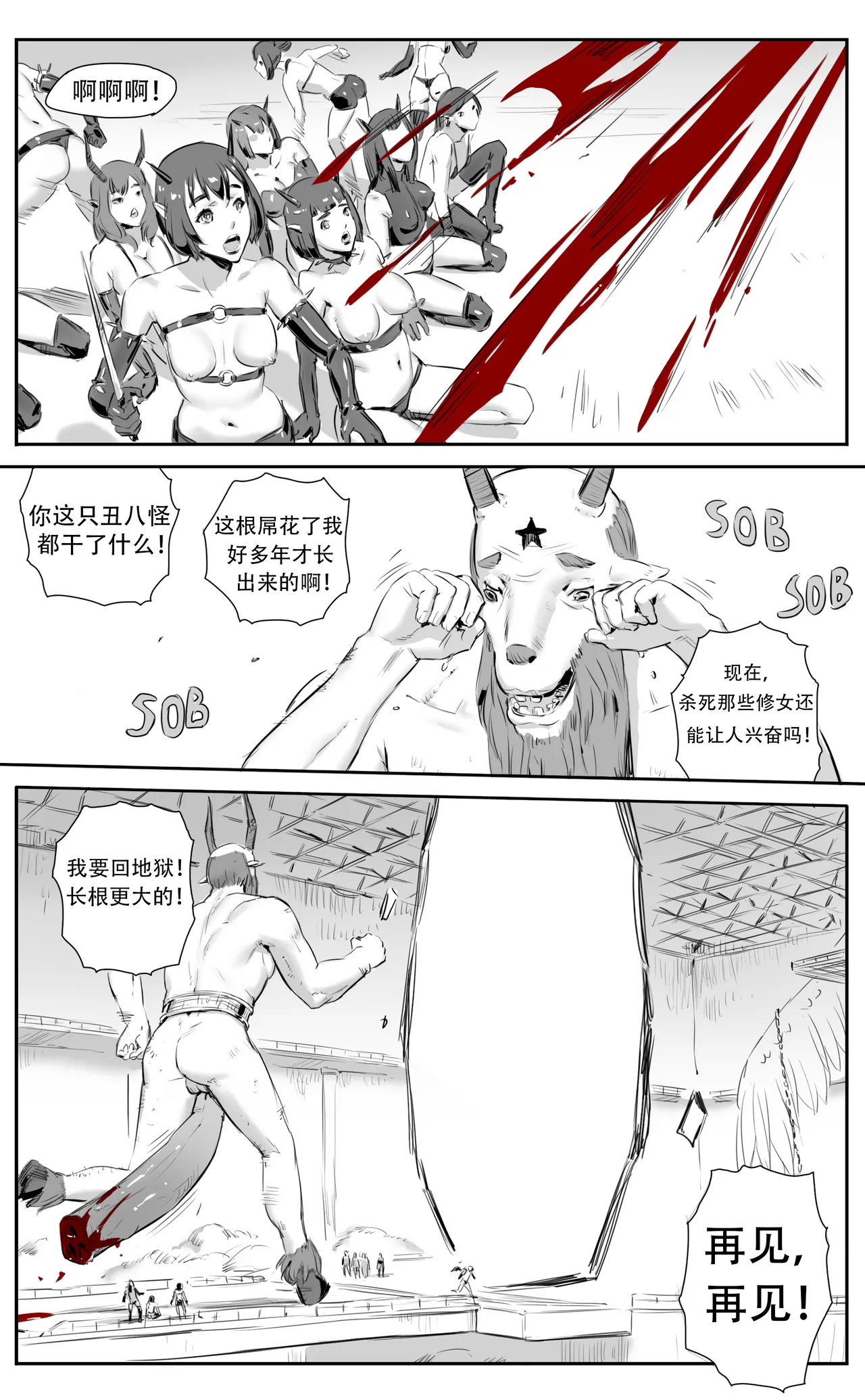 Nuns vs Demons page 239 - nakadashi uncensored hentai manga - read online free