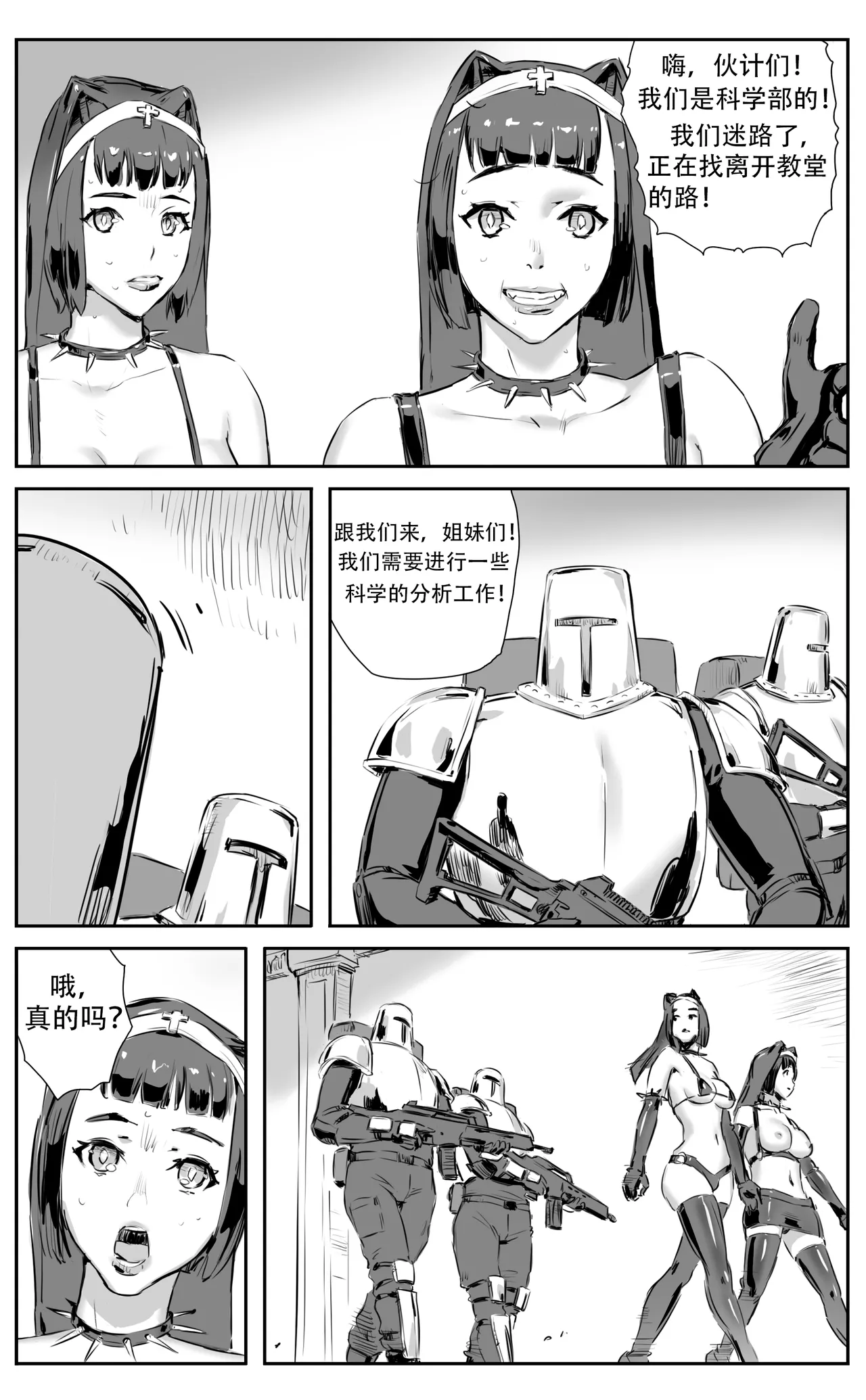 Nuns vs Demons page 273 - nakadashi uncensored hentai manga - read online free