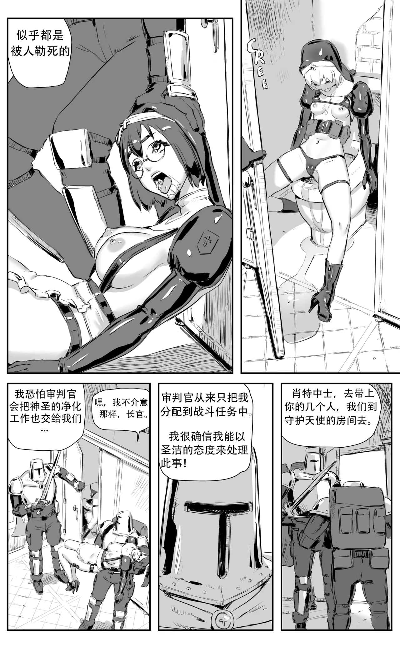 Nuns vs Demons page 275 - nakadashi uncensored hentai manga - read online free