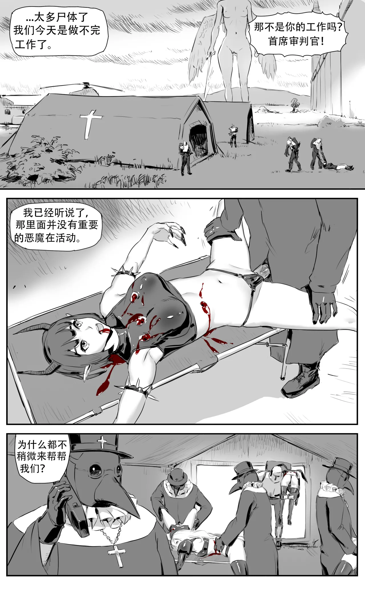 Nuns vs Demons page 282 - nakadashi uncensored hentai manga - read online free