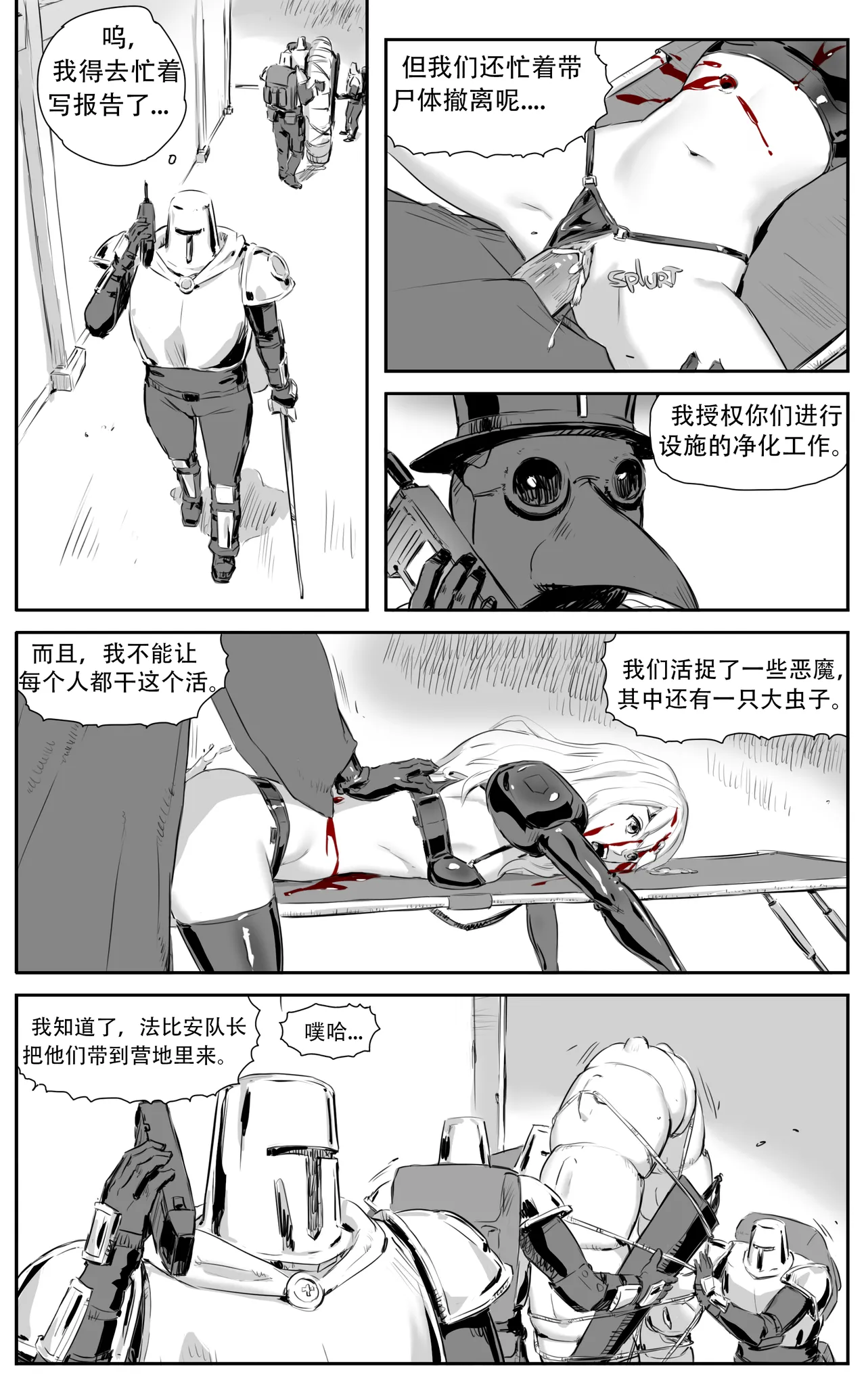 Nuns vs Demons page 283 - nakadashi uncensored hentai manga - read online free