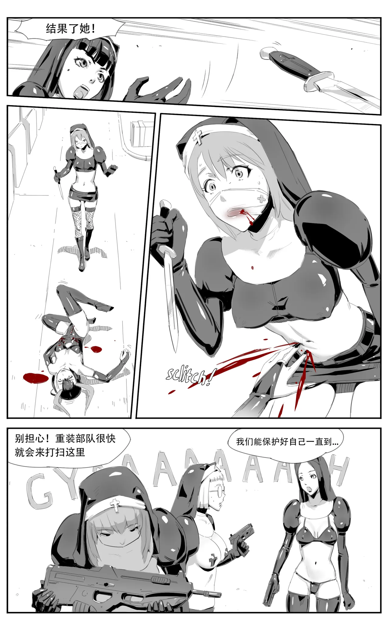 Nuns vs Demons page 32 - nakadashi uncensored hentai manga - read online free