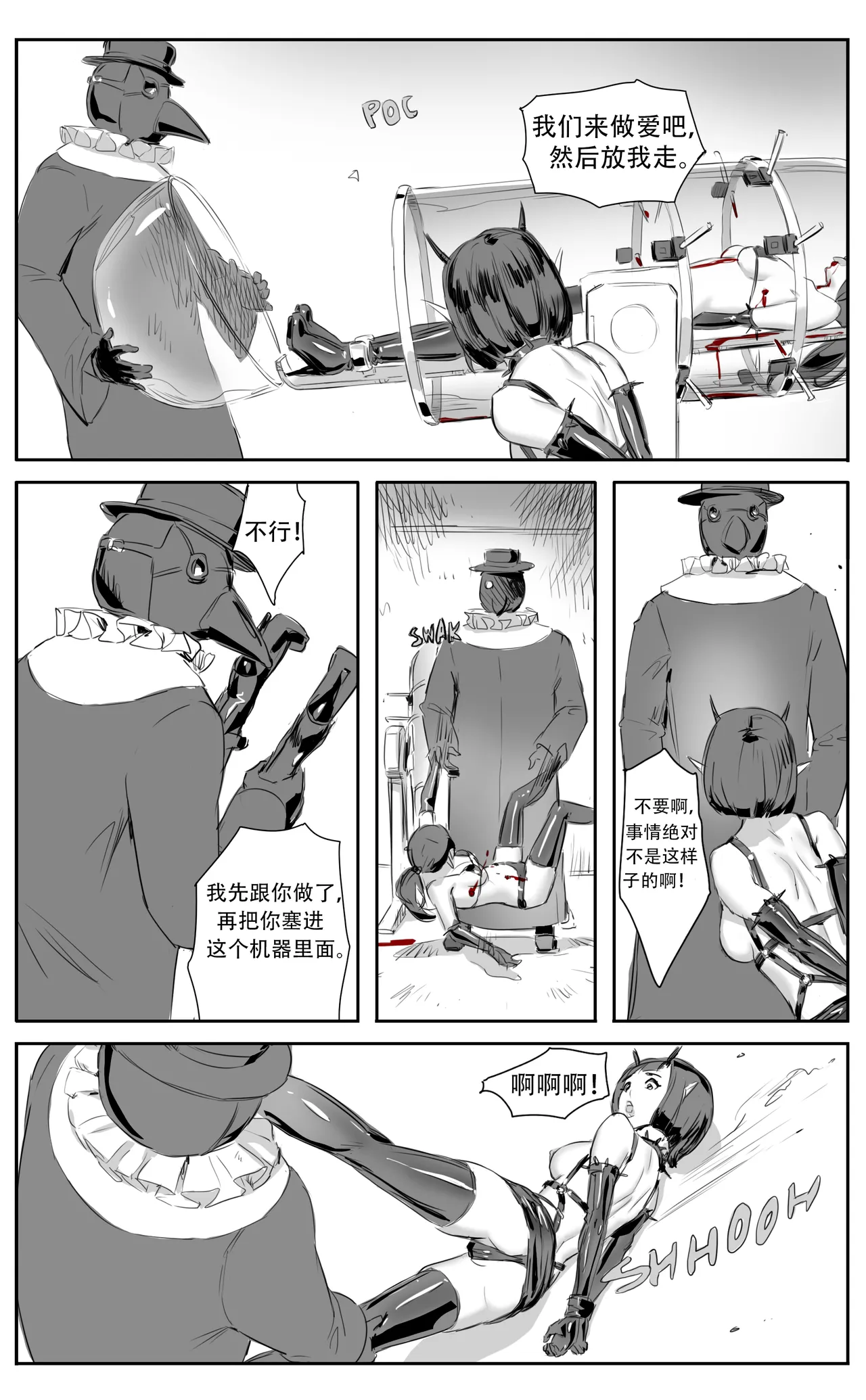 Nuns vs Demons page 371 - nakadashi uncensored hentai manga - read online free