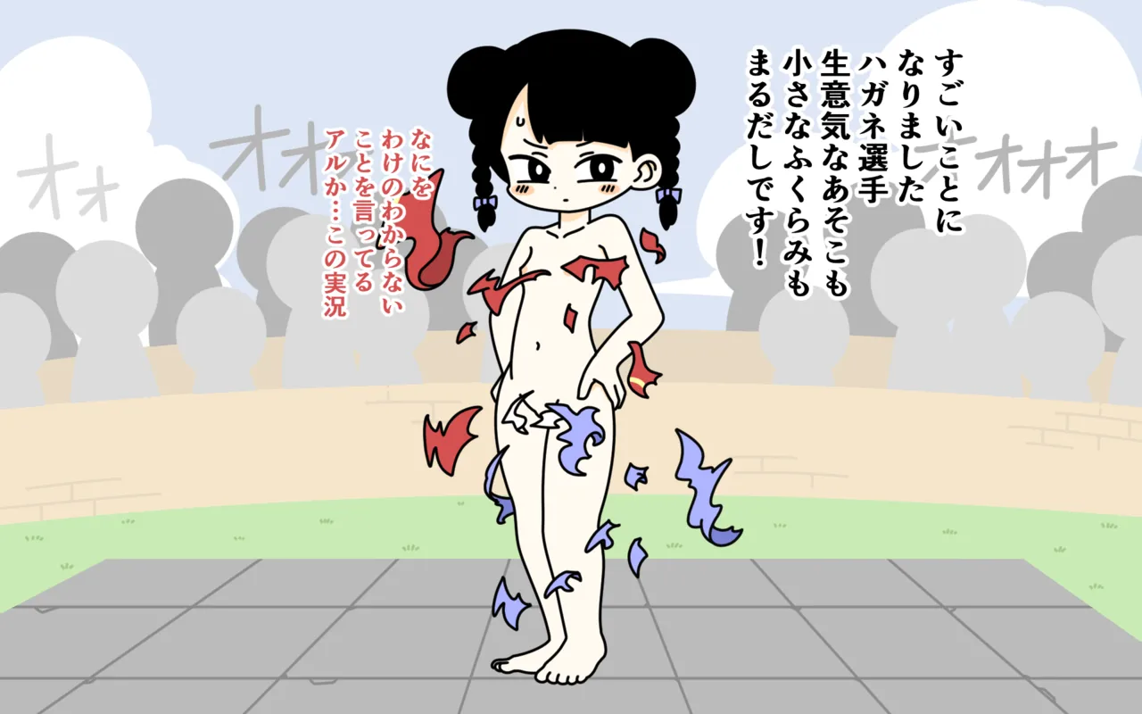 Zenra Butoukai - Page 11