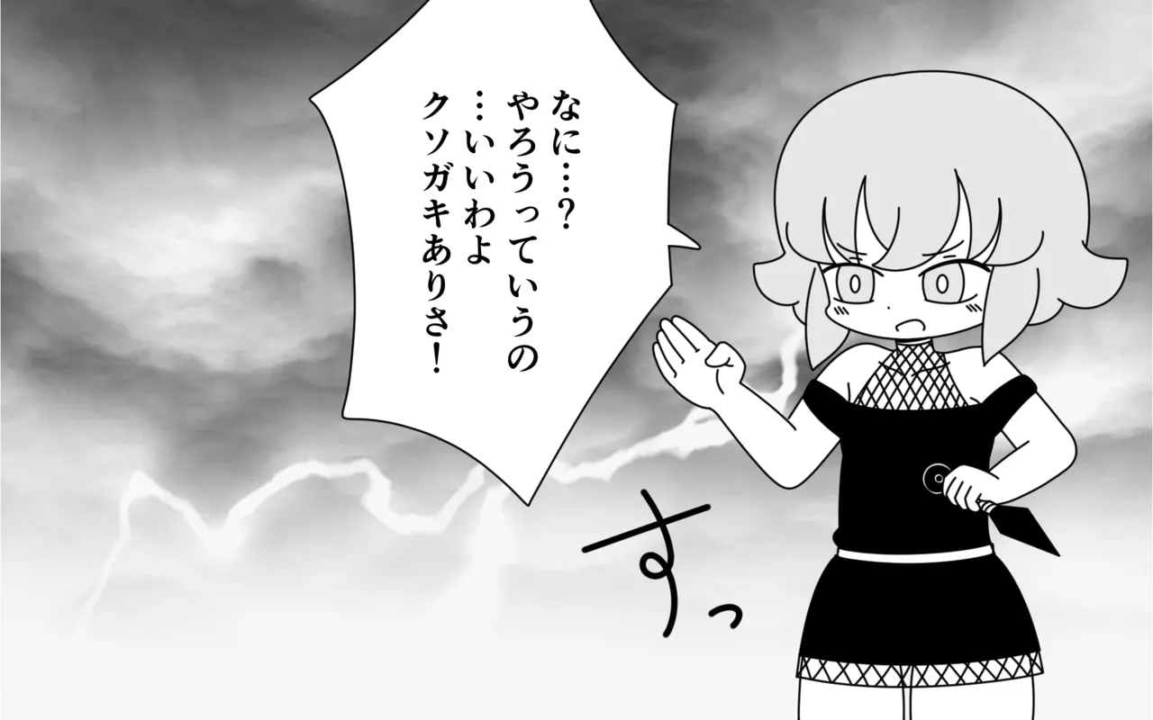 Ninja Gakuen no Arisa-chan 3 - Page 11