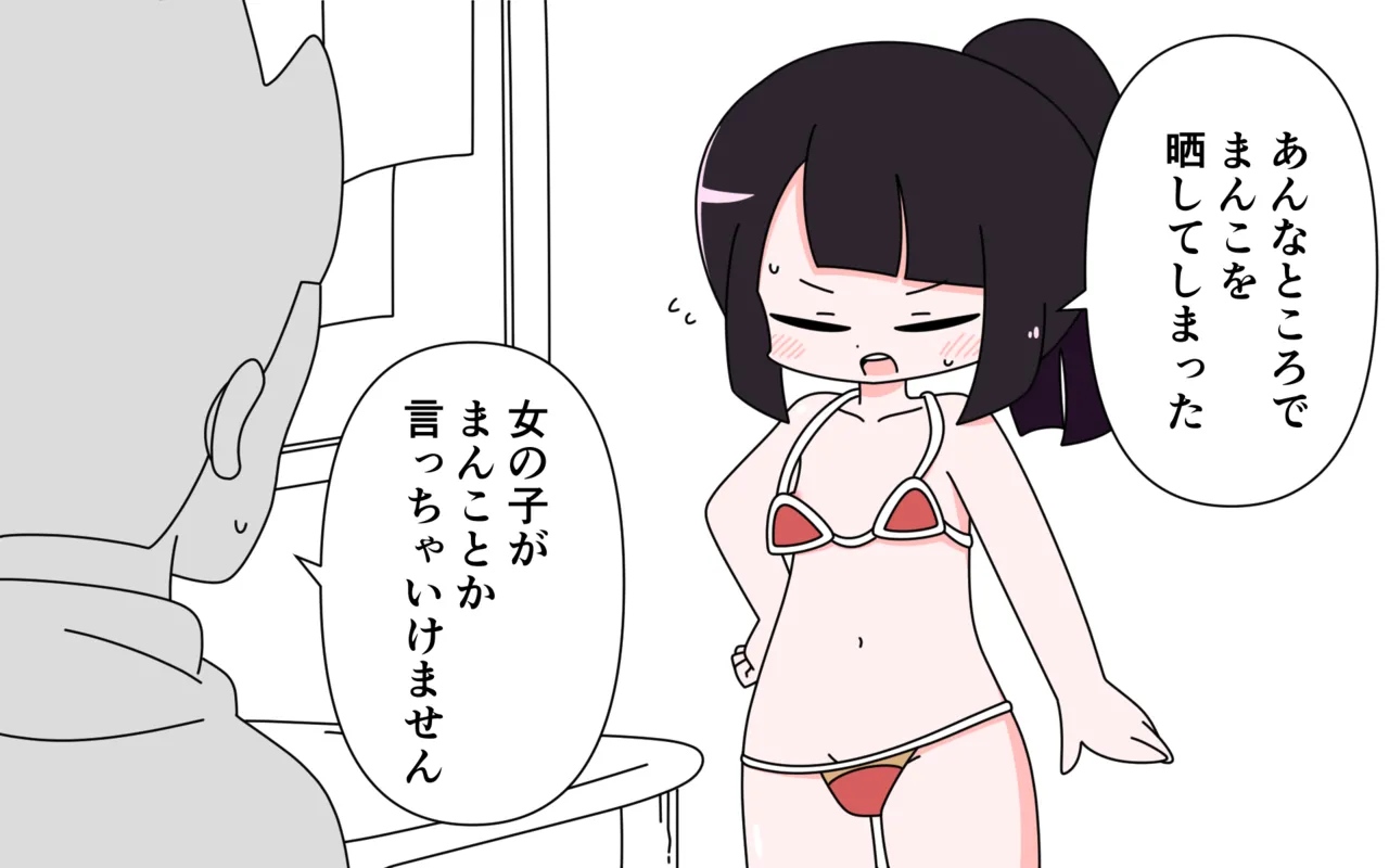 Soubi ga Yuruyuru de Iroiro Maru Mie page 22 original parody - bikini exhibitionism hentai manga - read online free